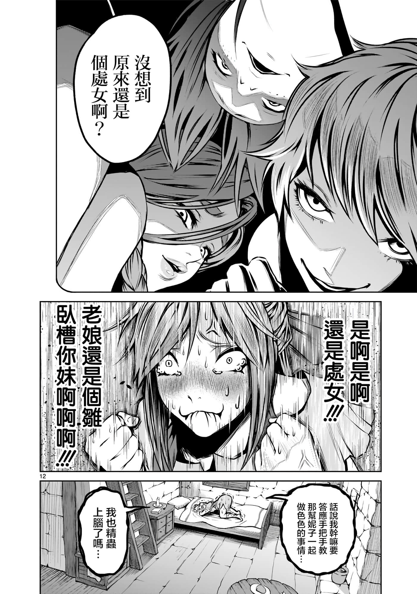 第 13 页