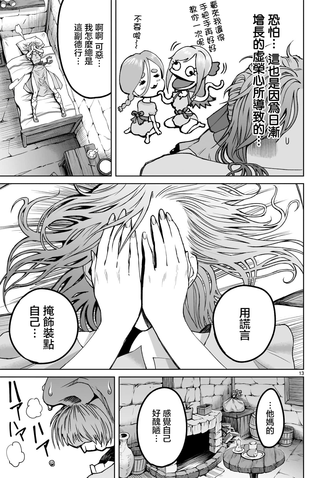 第 14 页