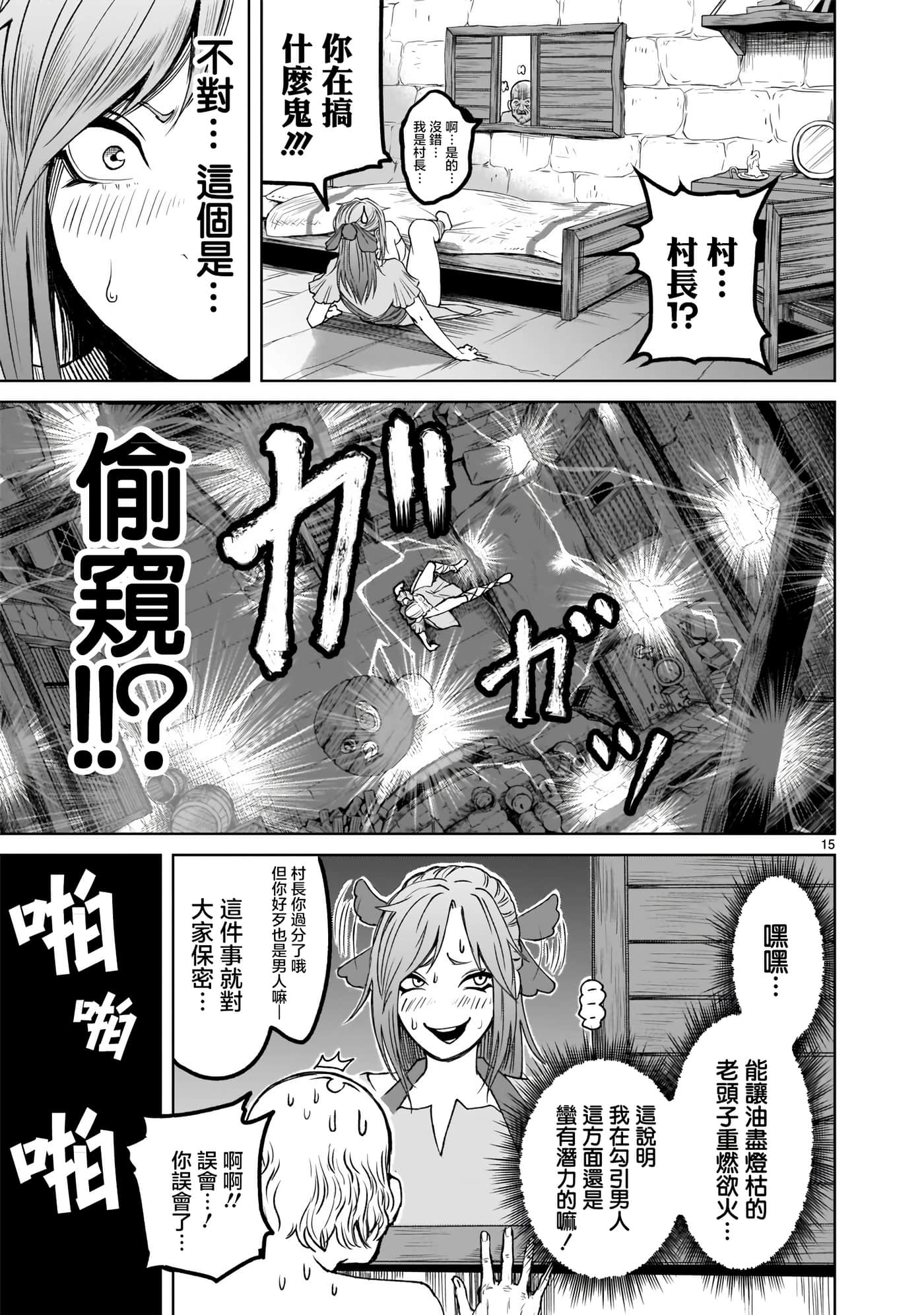 第 16 页