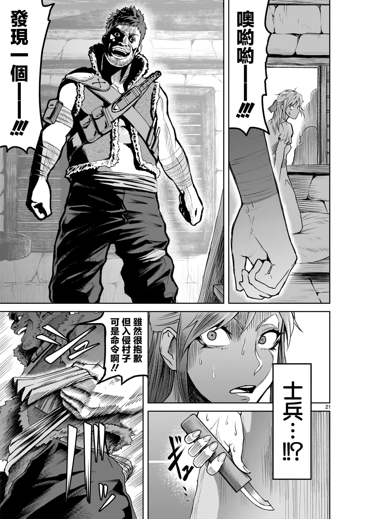 第 21 页
