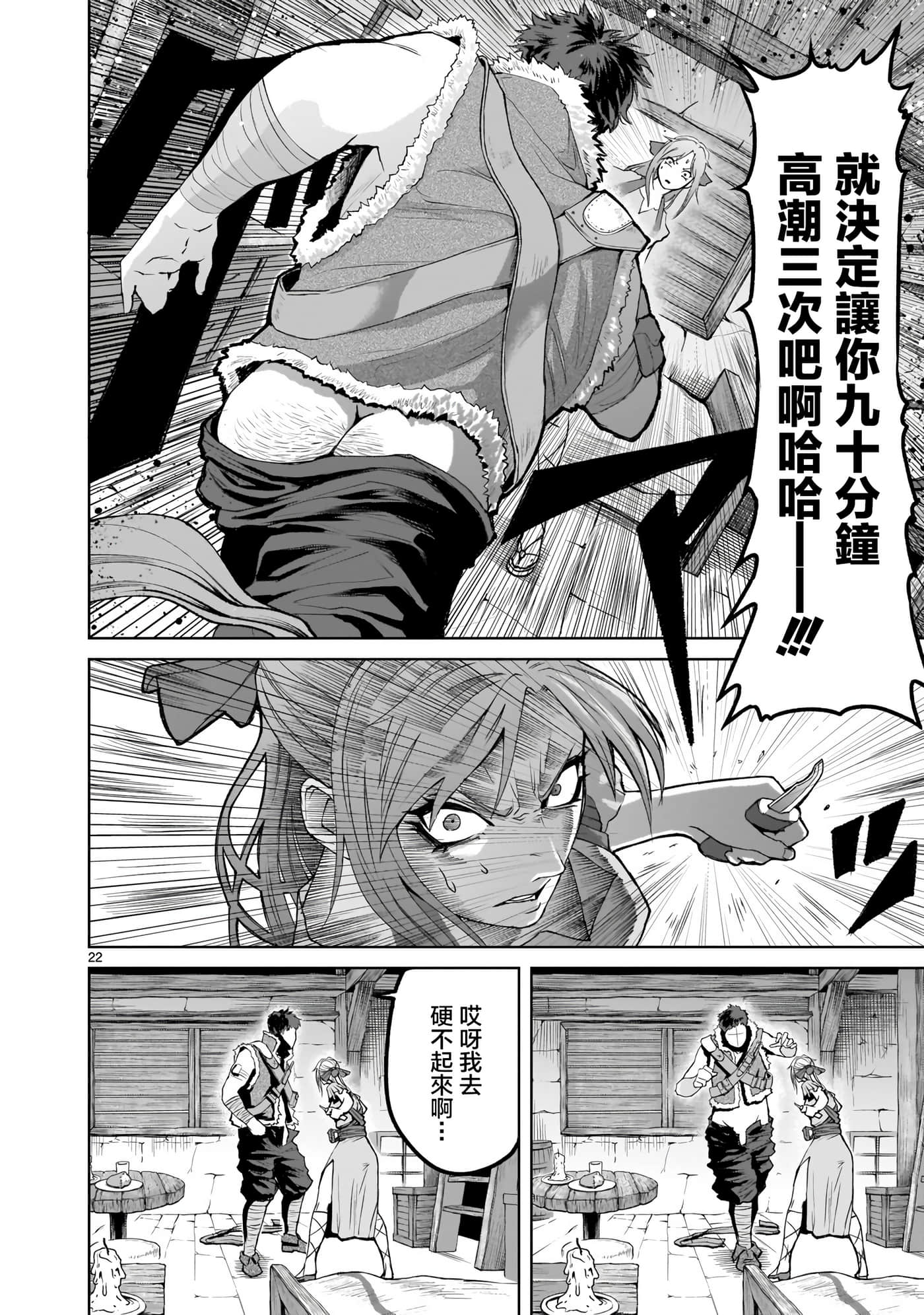 第 22 页