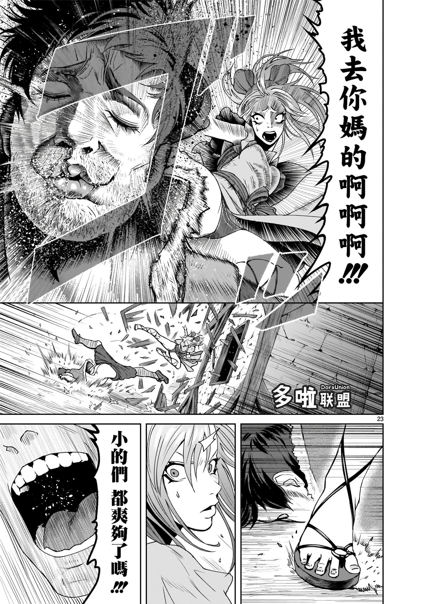 第 23 页
