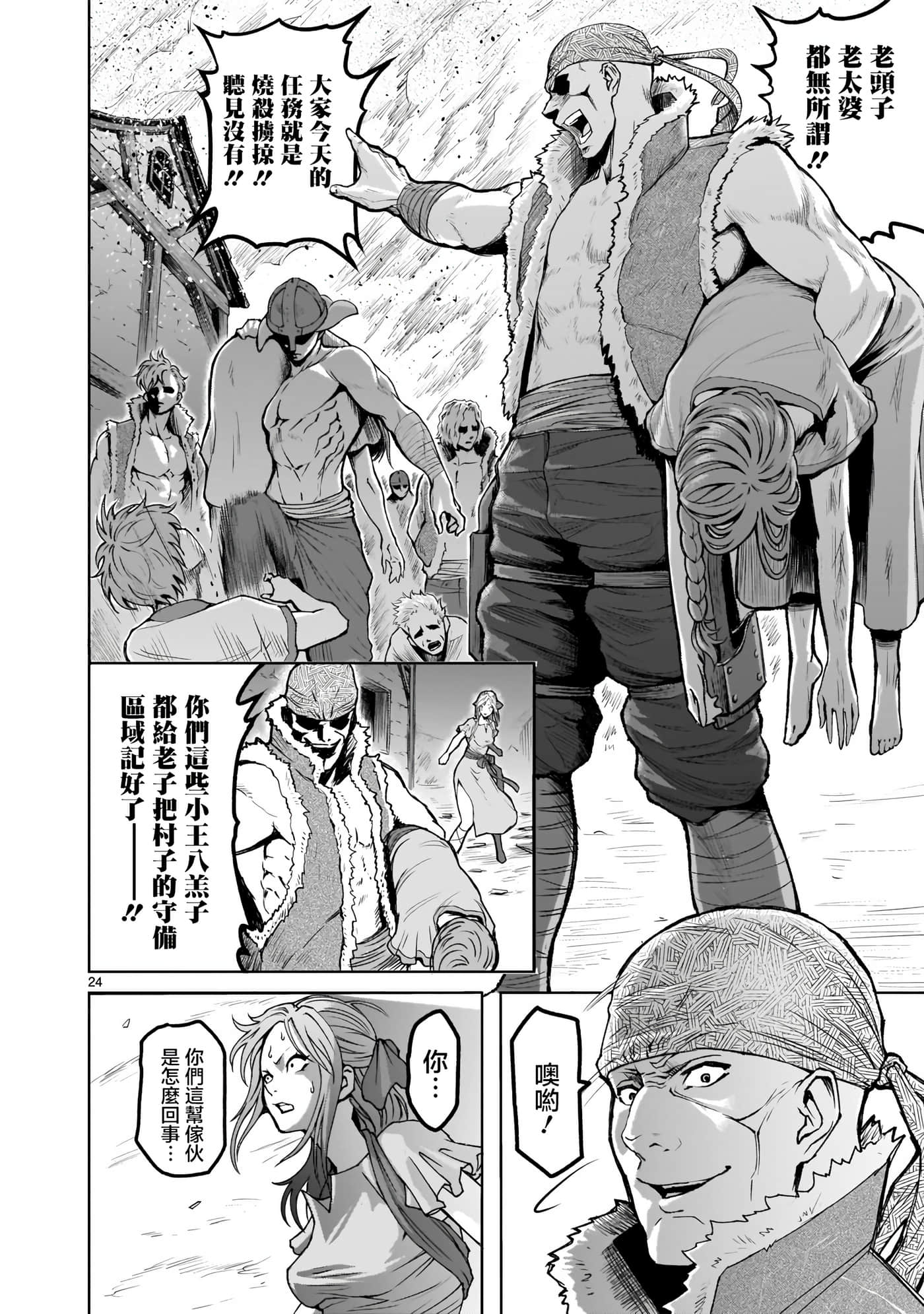 第 24 页
