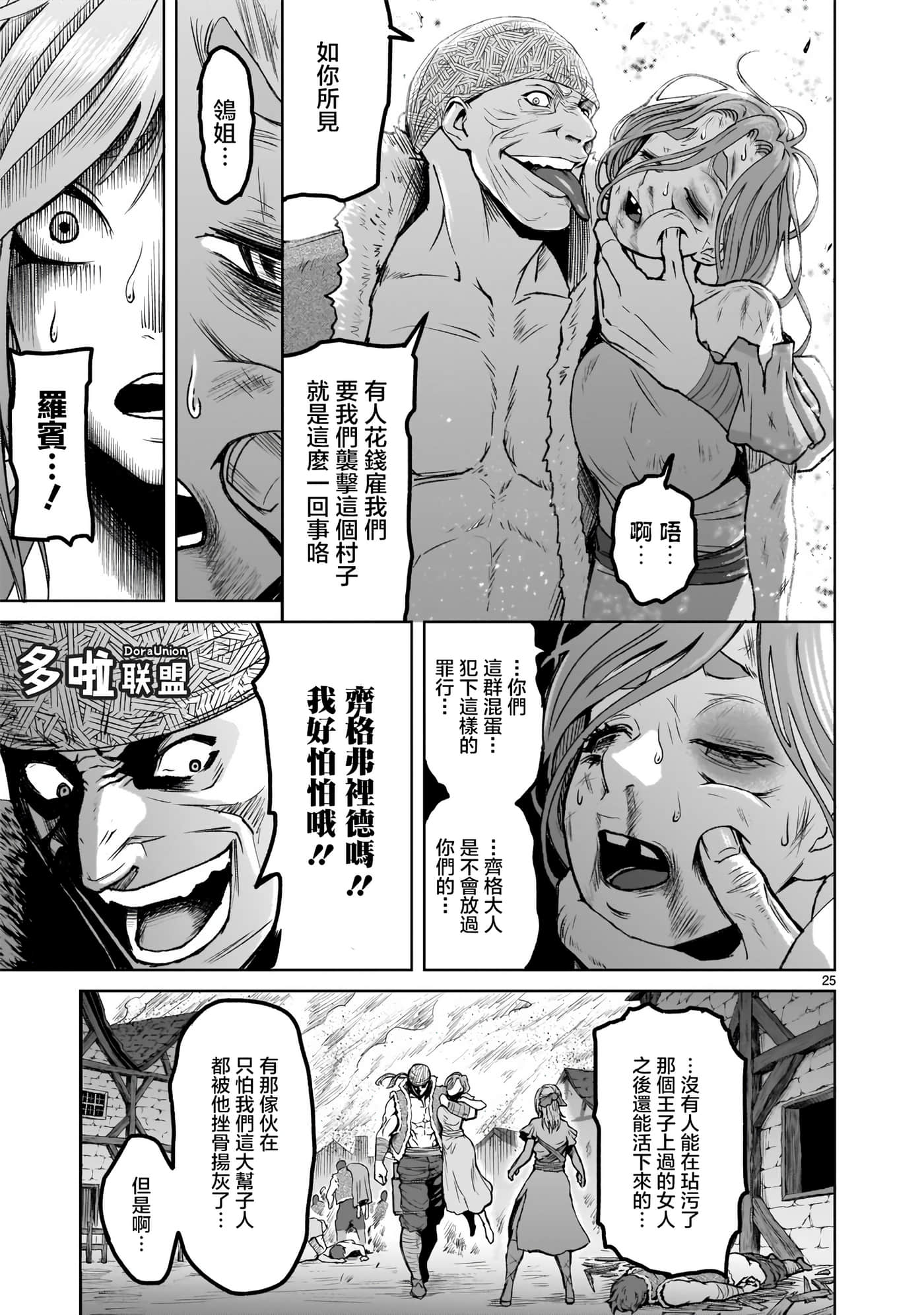 第 25 页