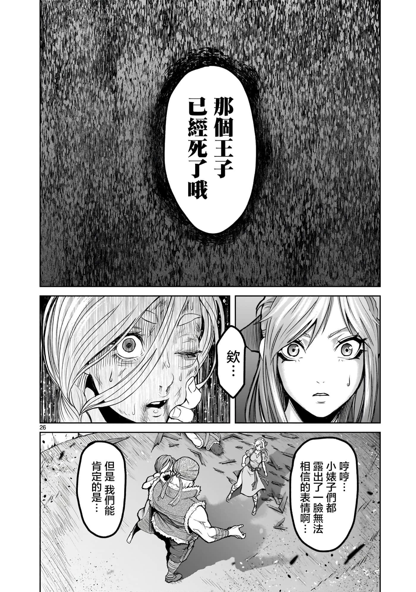 第 26 页