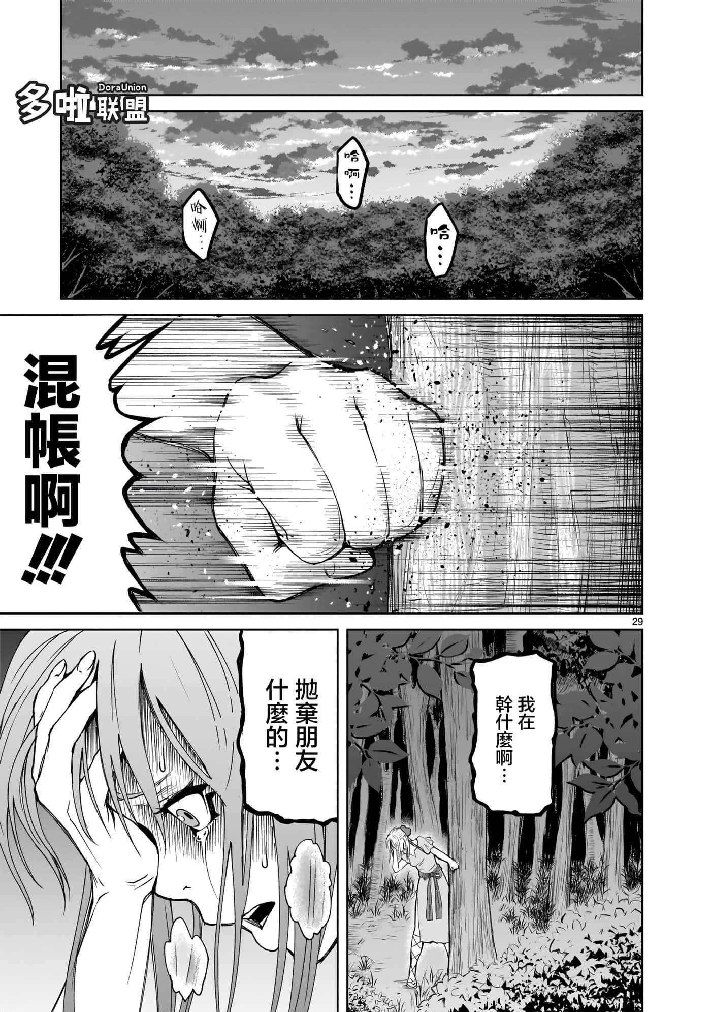 第 29 页