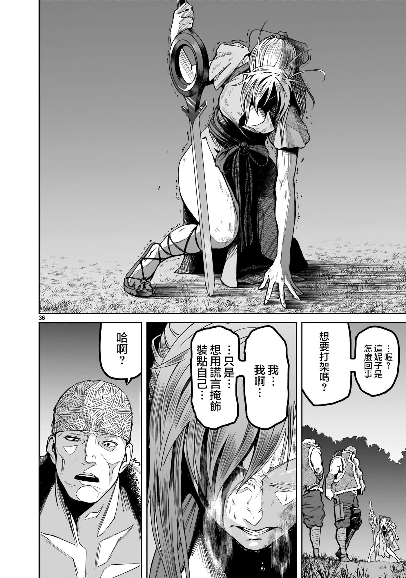 第 36 页