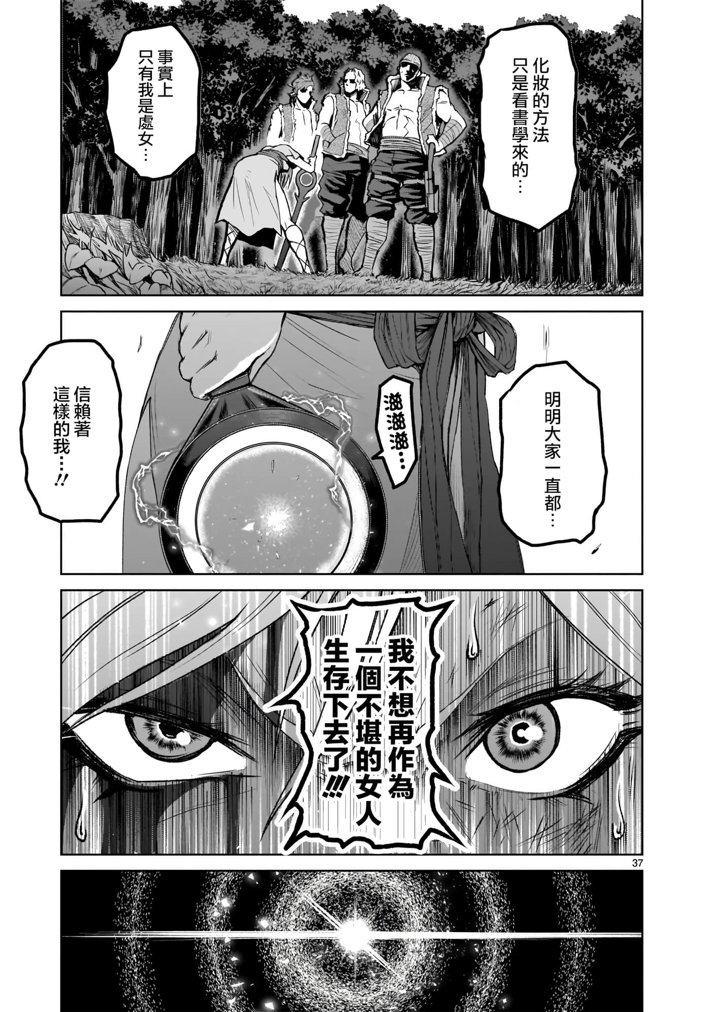 第 37 页