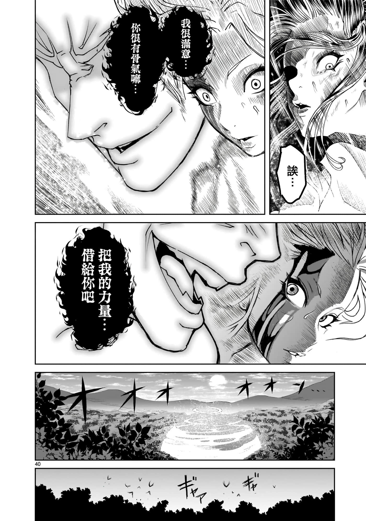 第 39 页