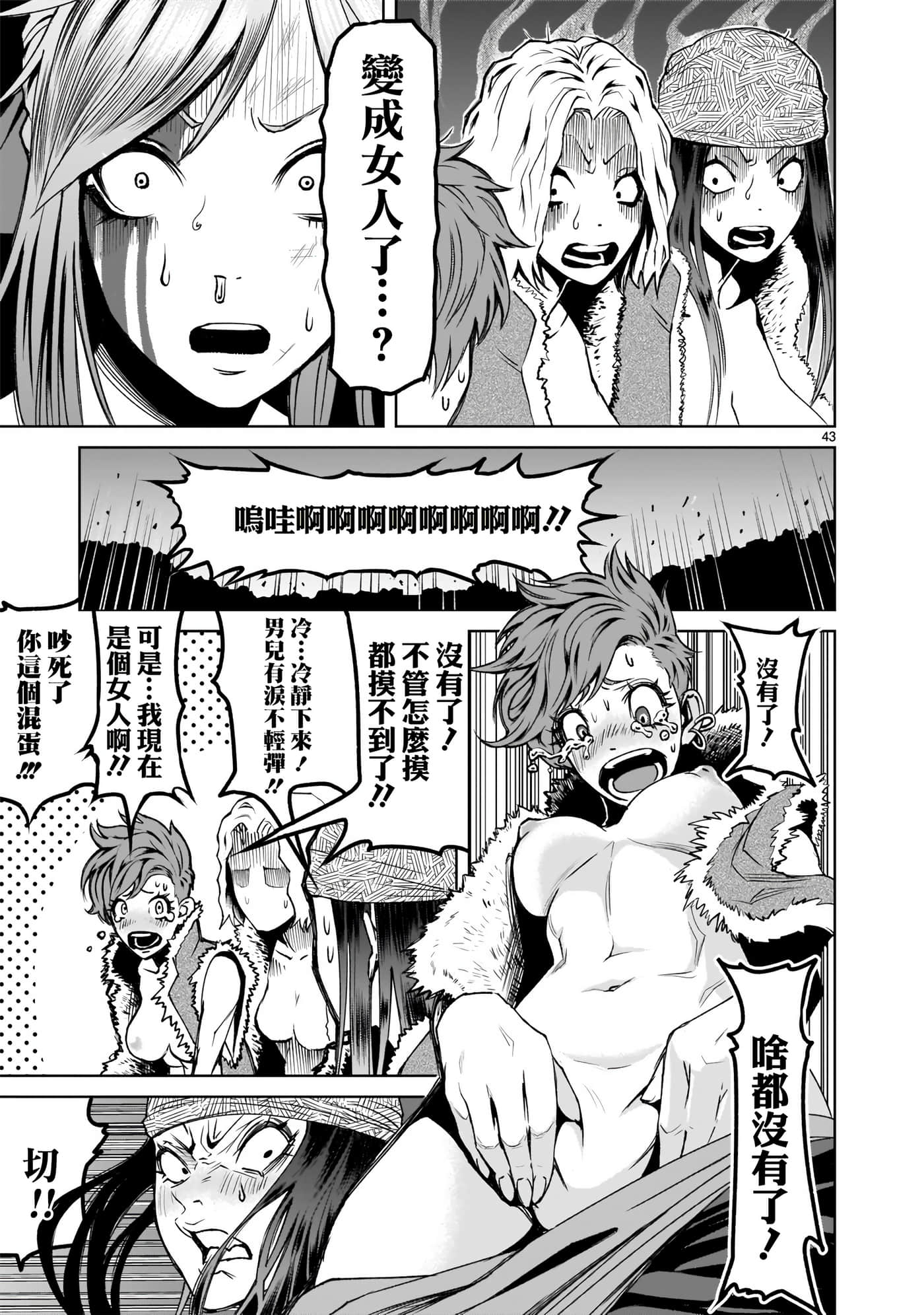 第 42 页