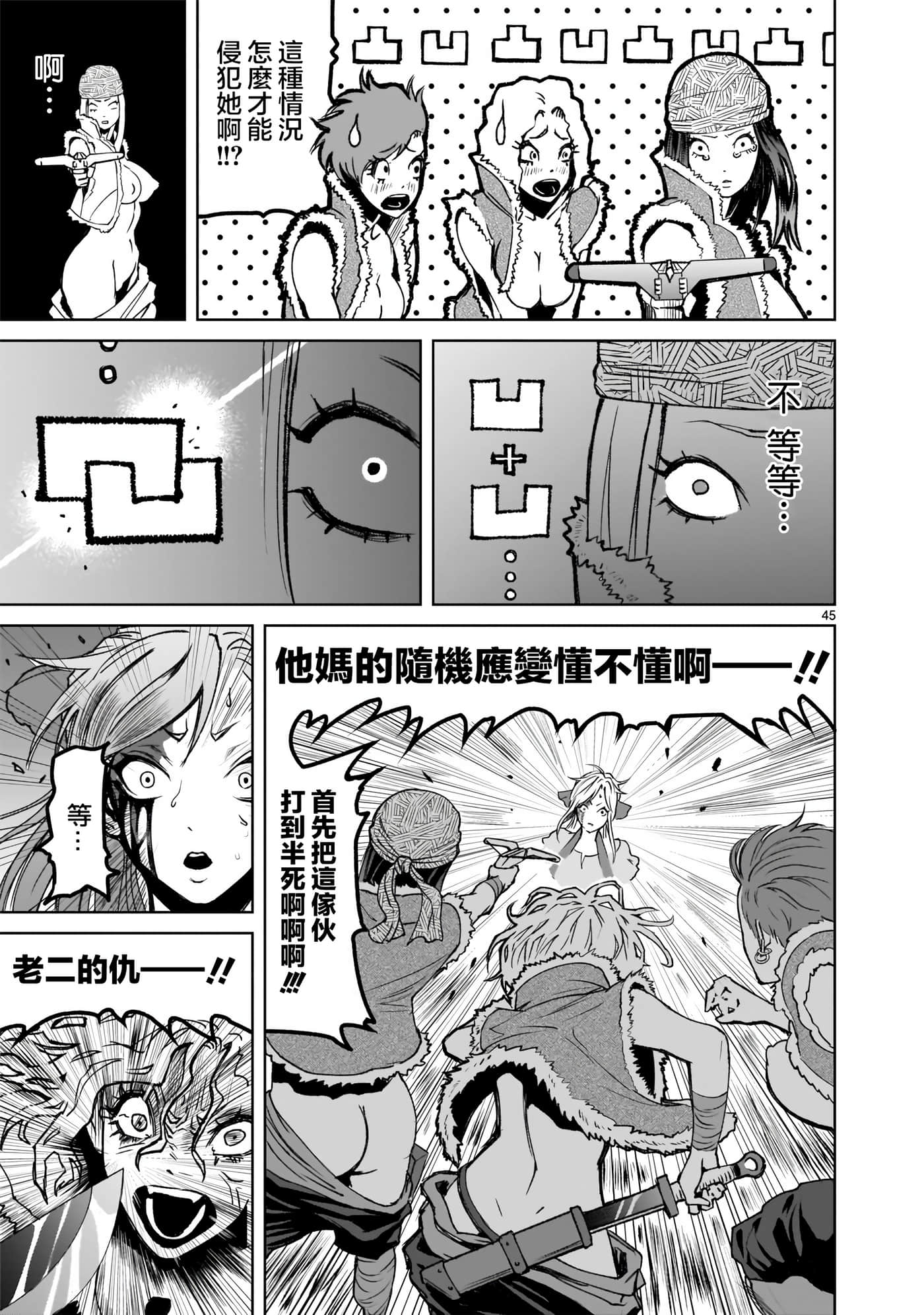 第 44 页
