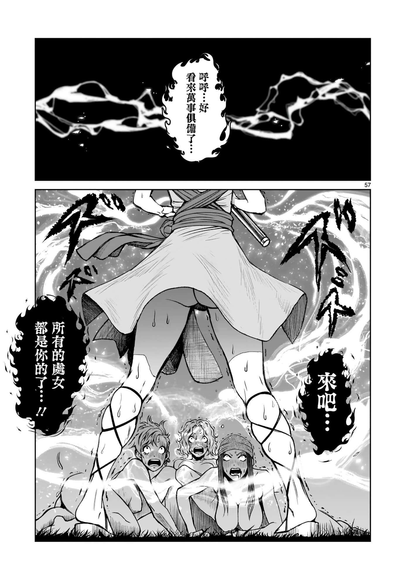 第 54 页