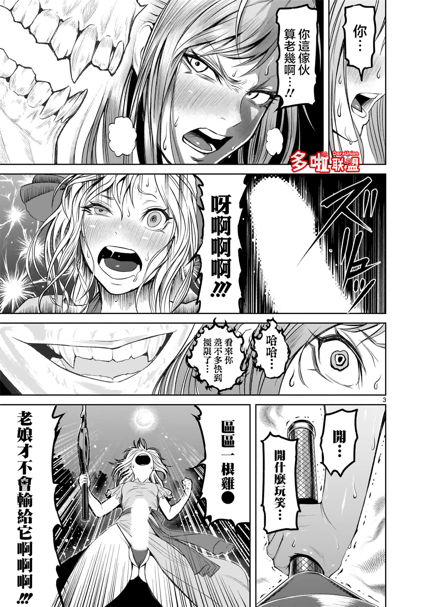 第 3 页