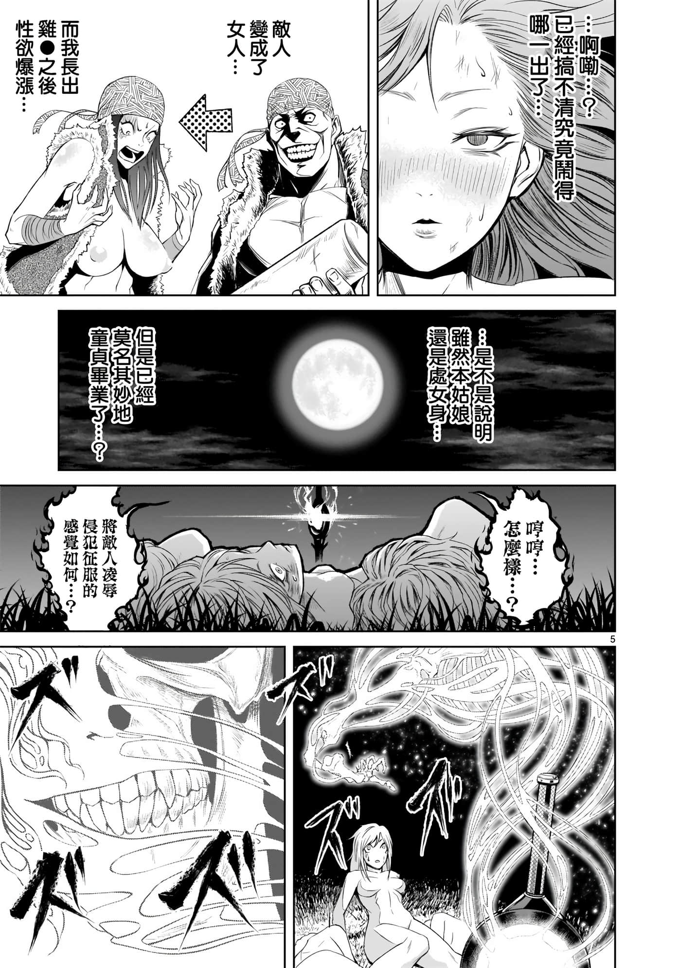 第 5 页