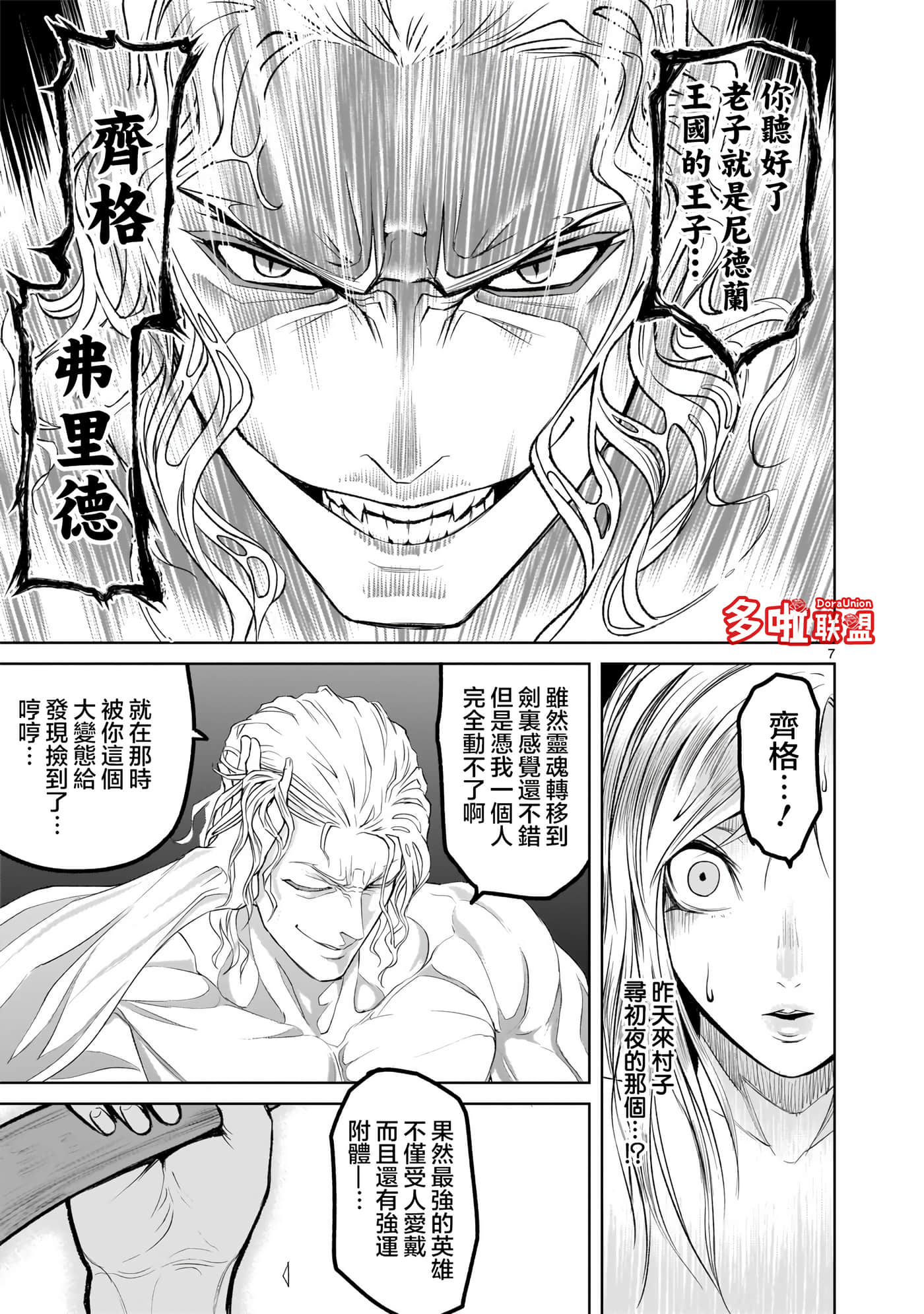第 7 页