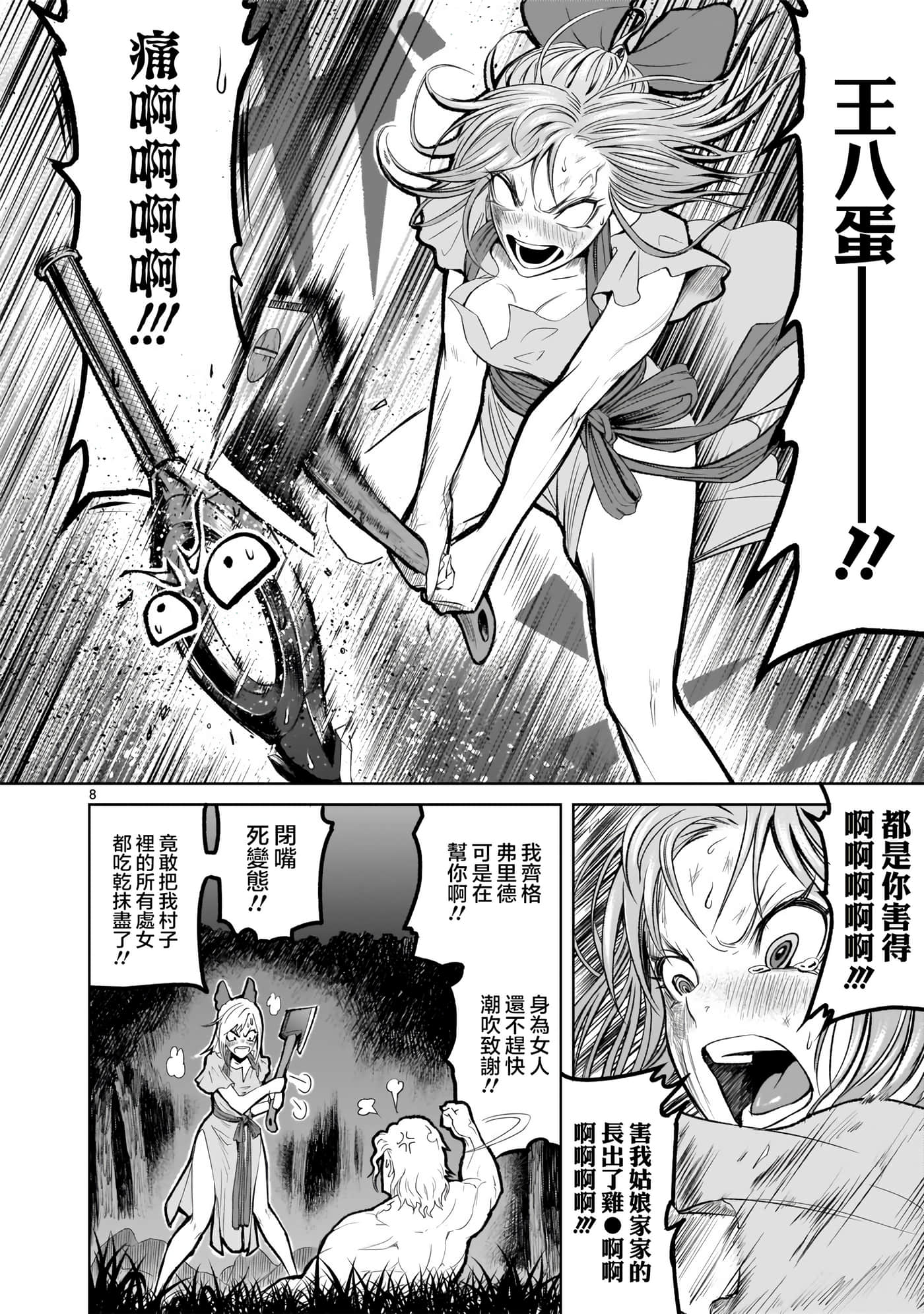 第 8 页