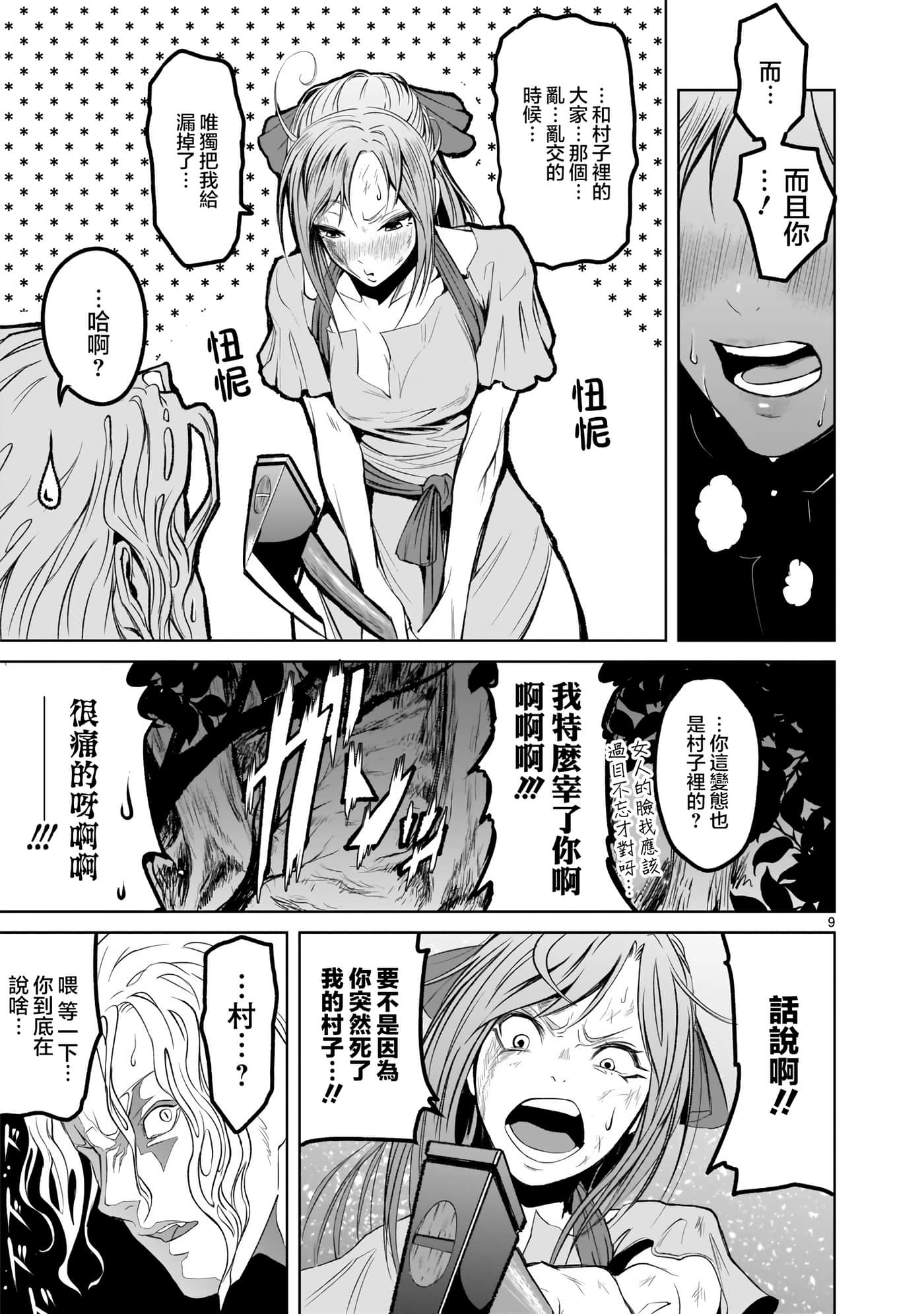 第 9 页