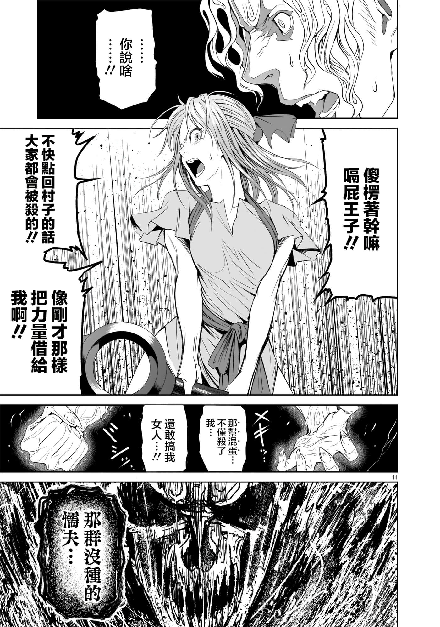 第 11 页