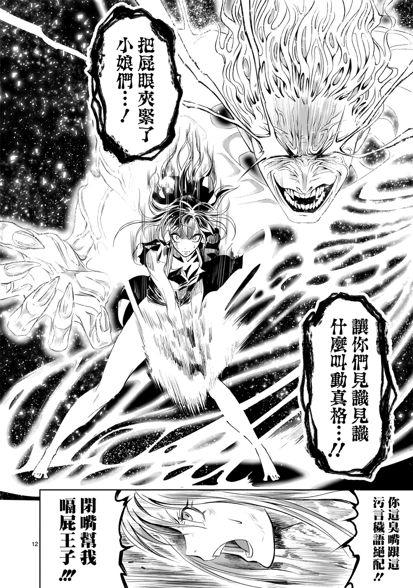 第 12 页