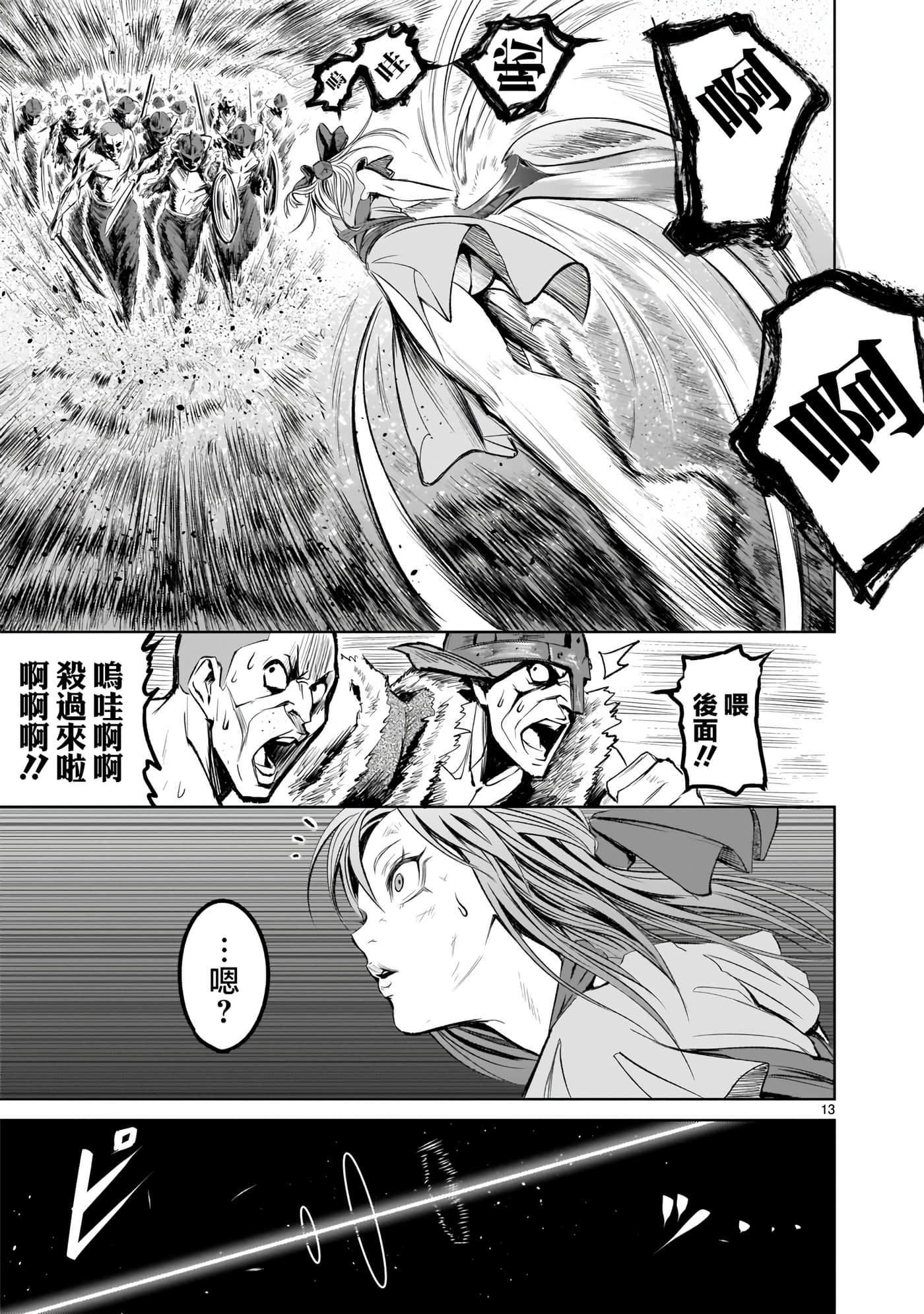 第 13 页