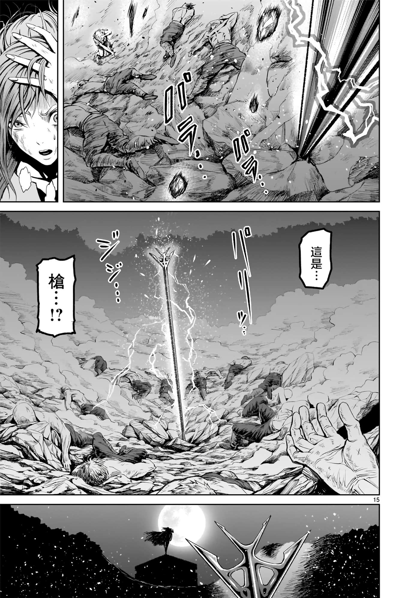 第 15 页