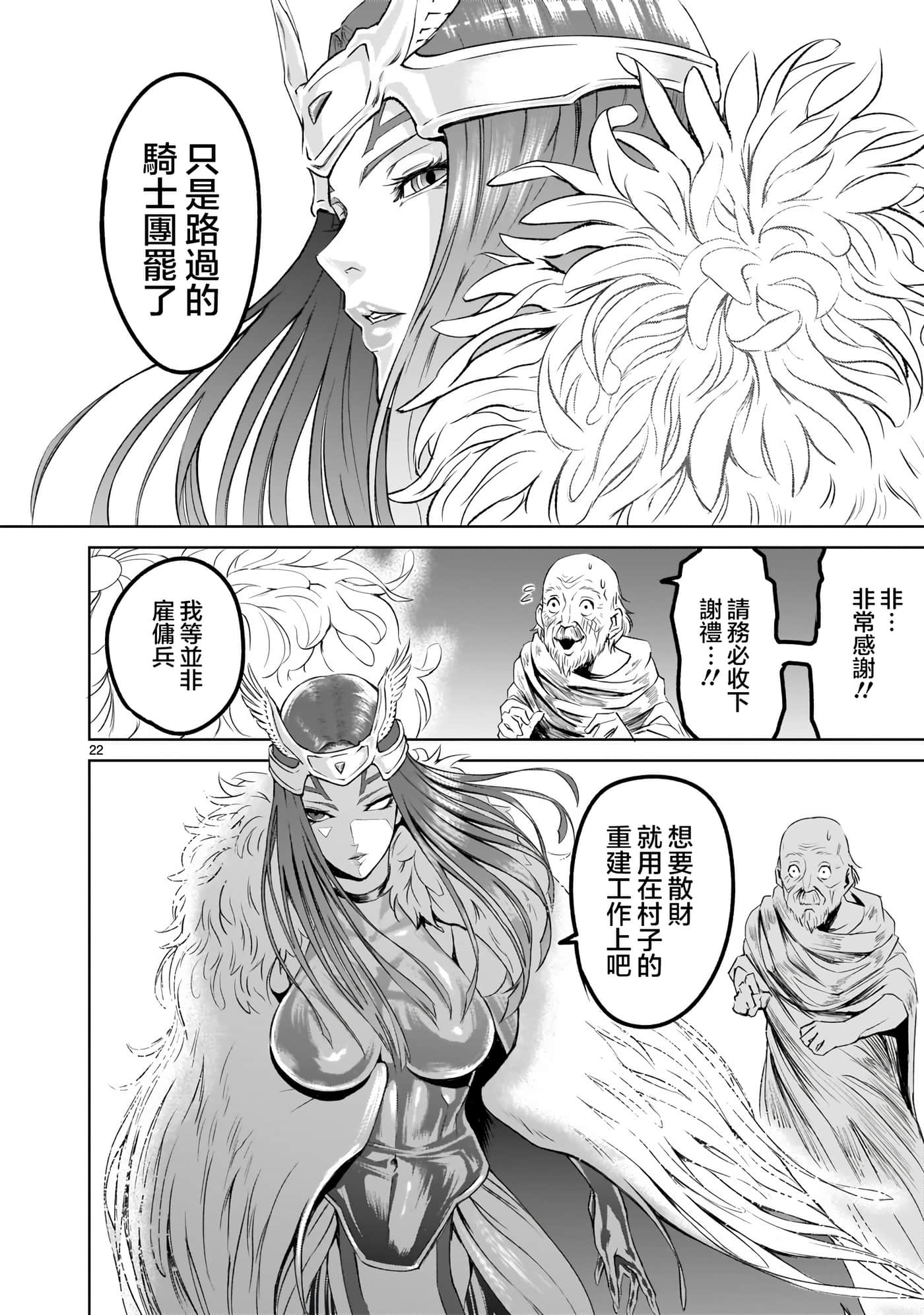第 21 页