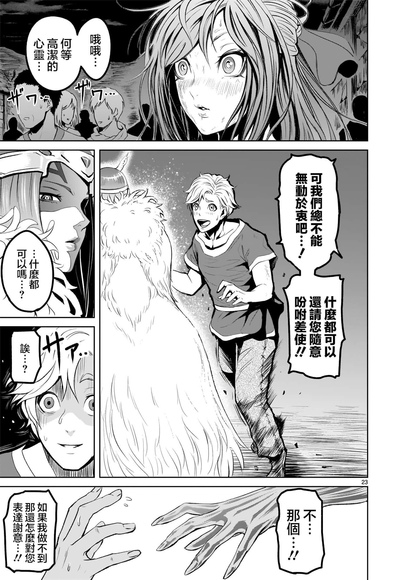 第 22 页