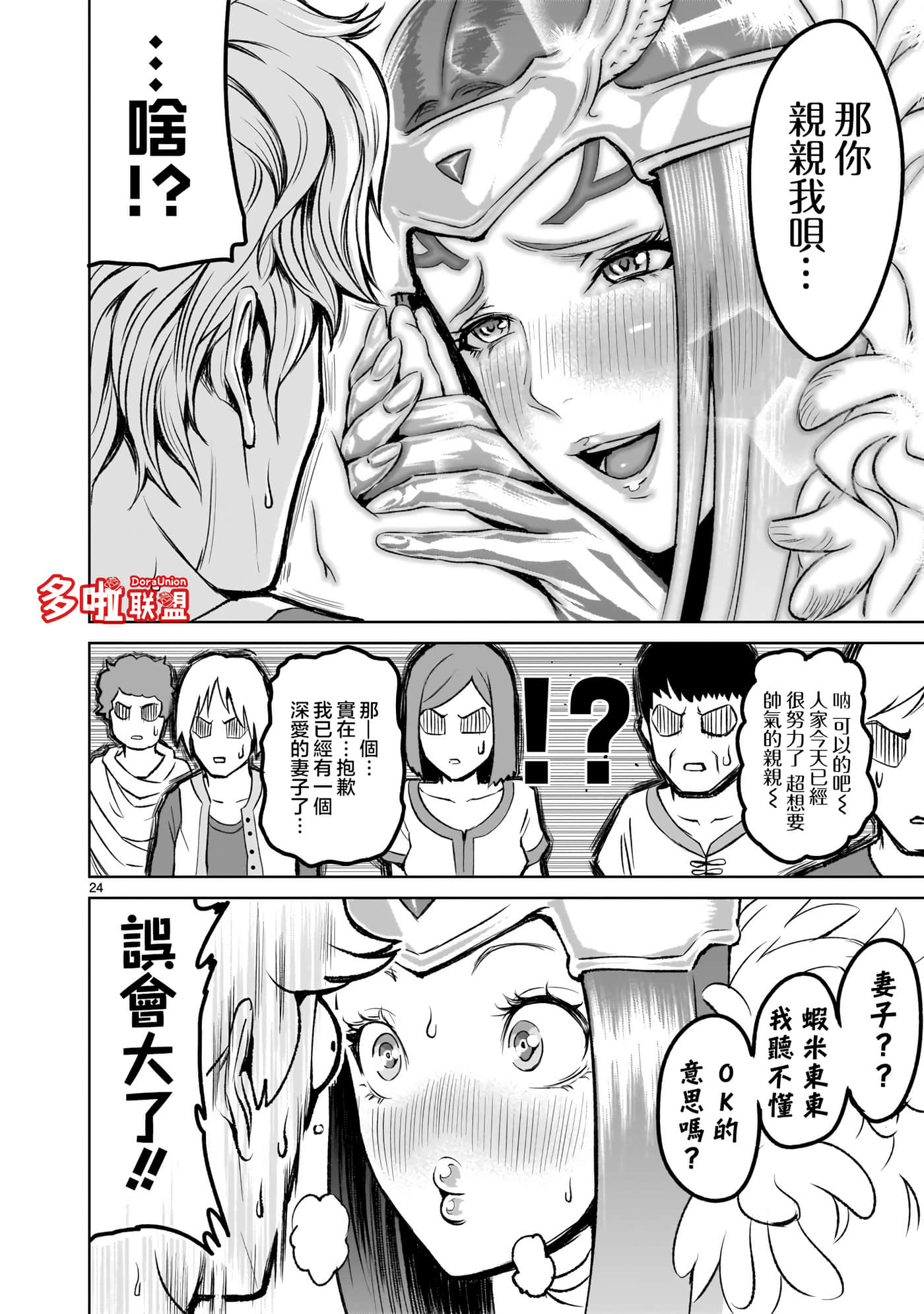 第 23 页