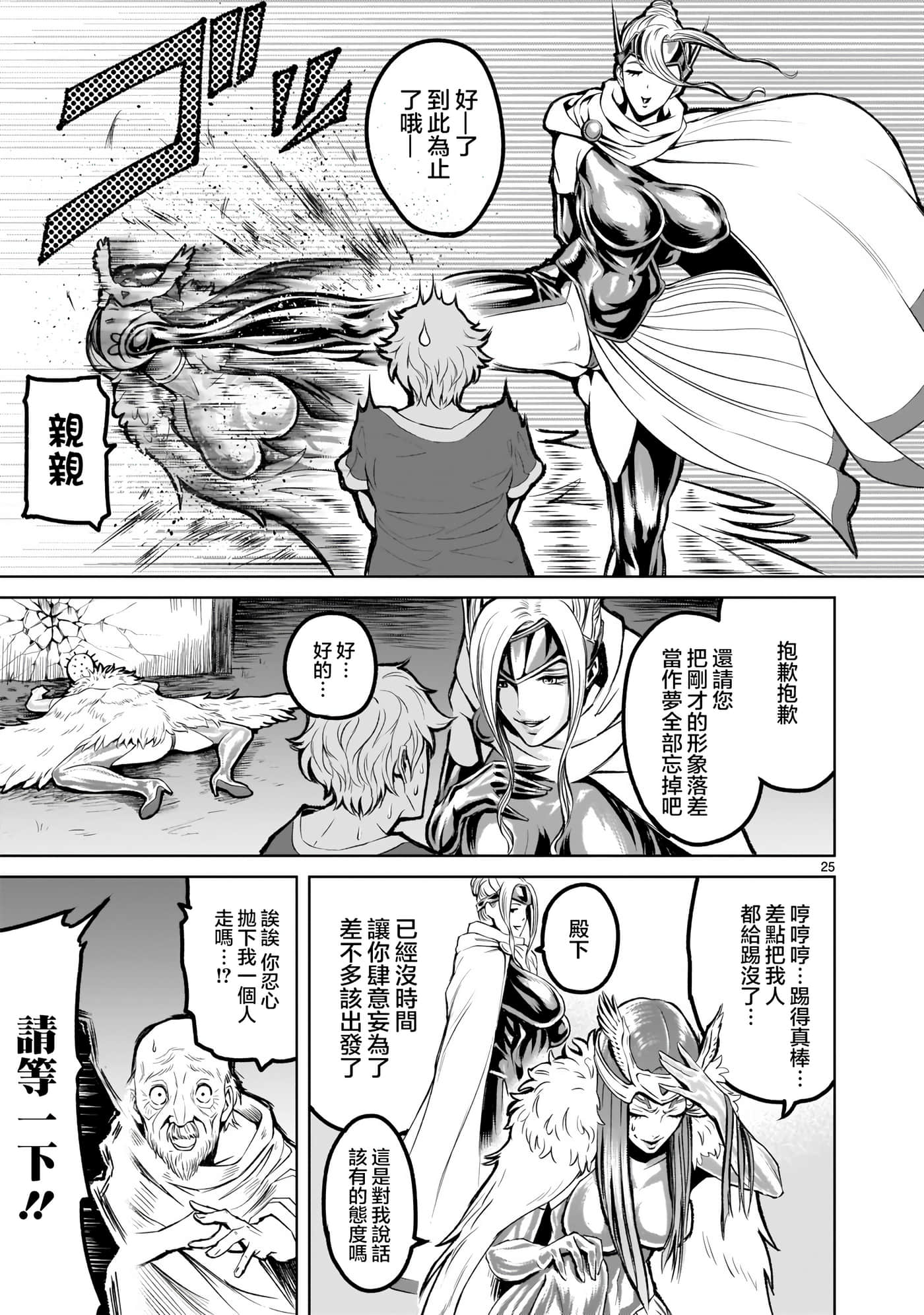 第 24 页
