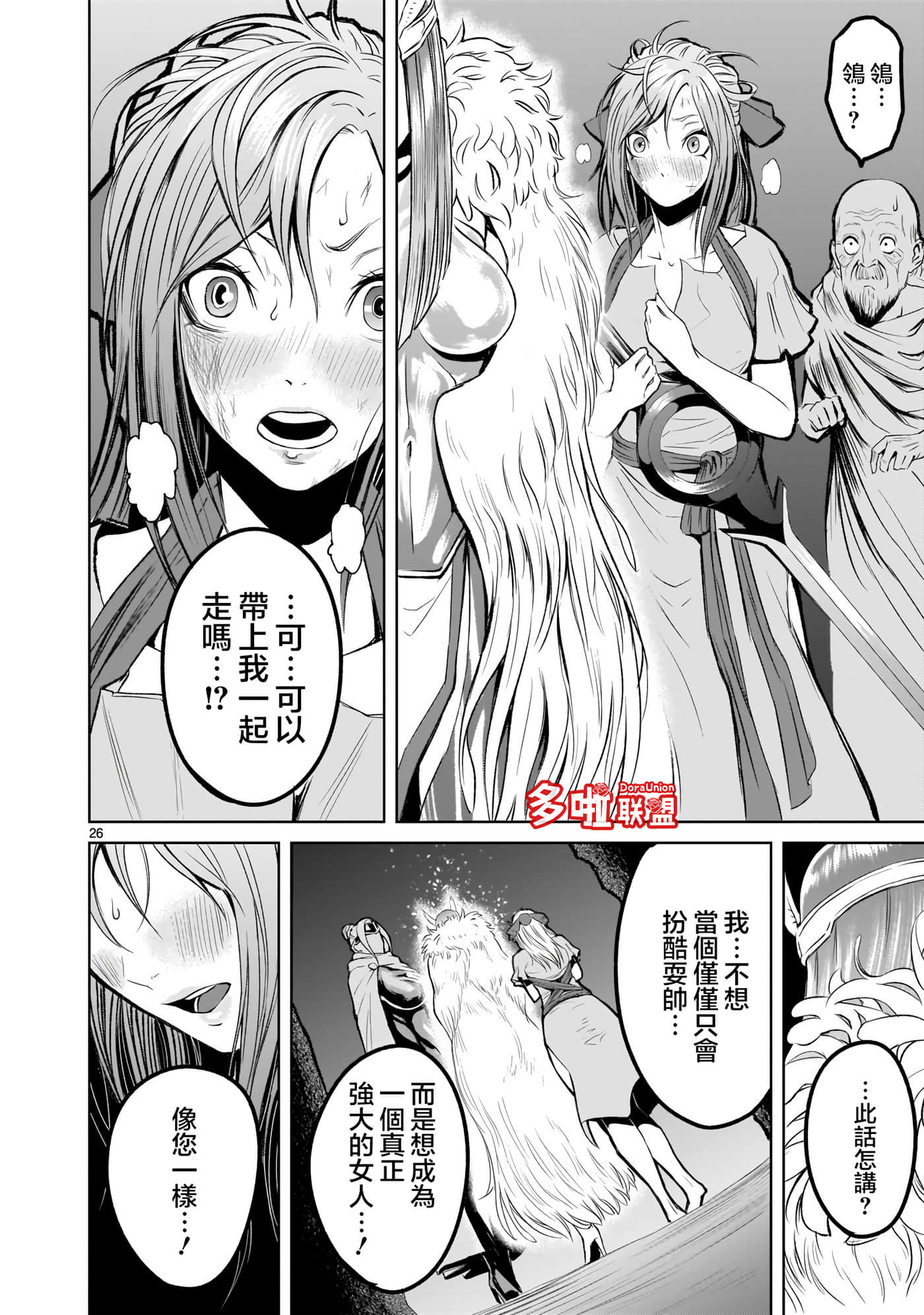 第 25 页