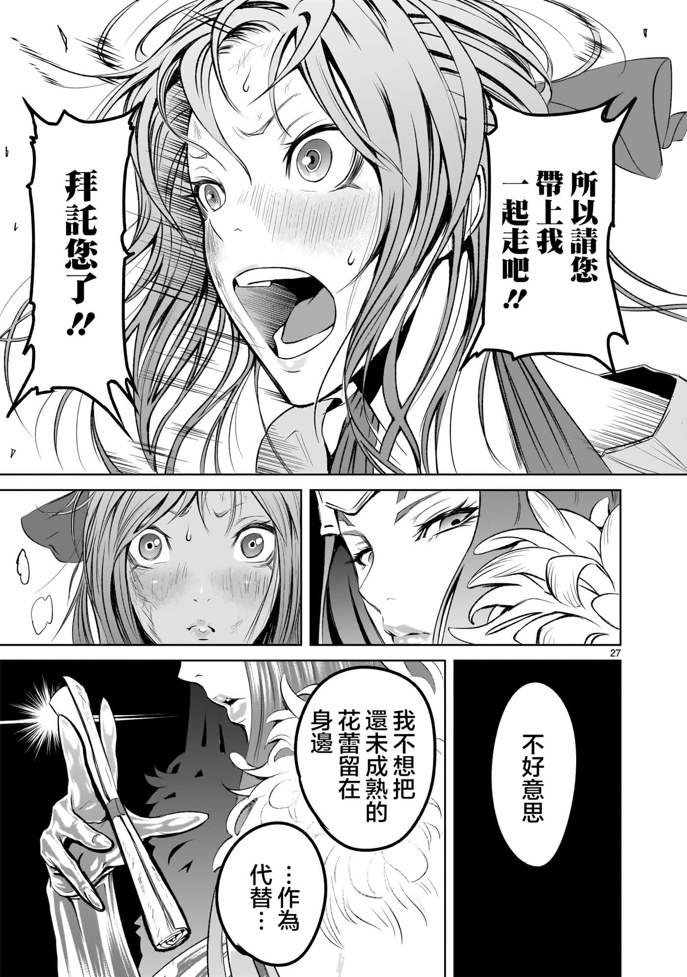 第 26 页