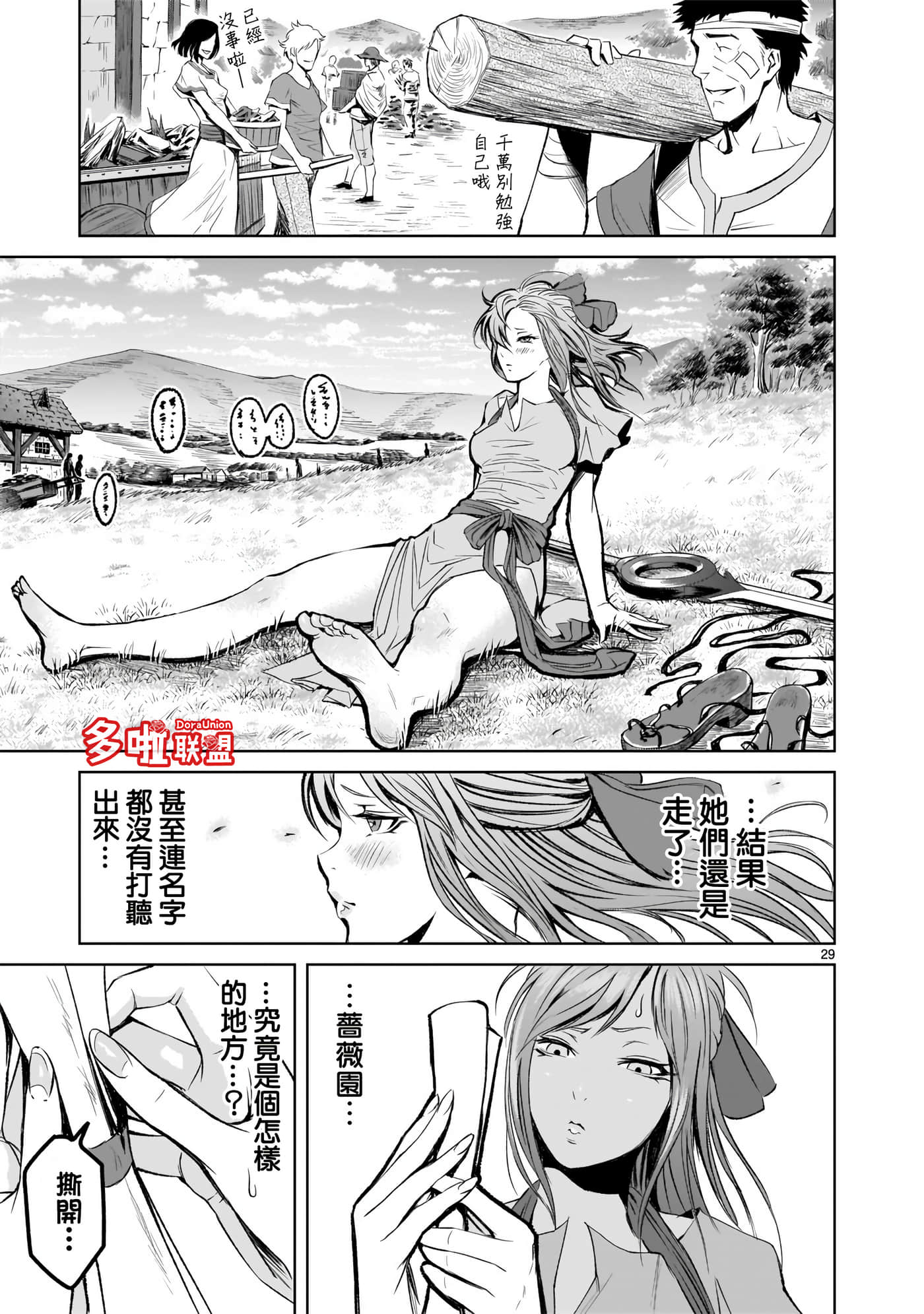 第 28 页