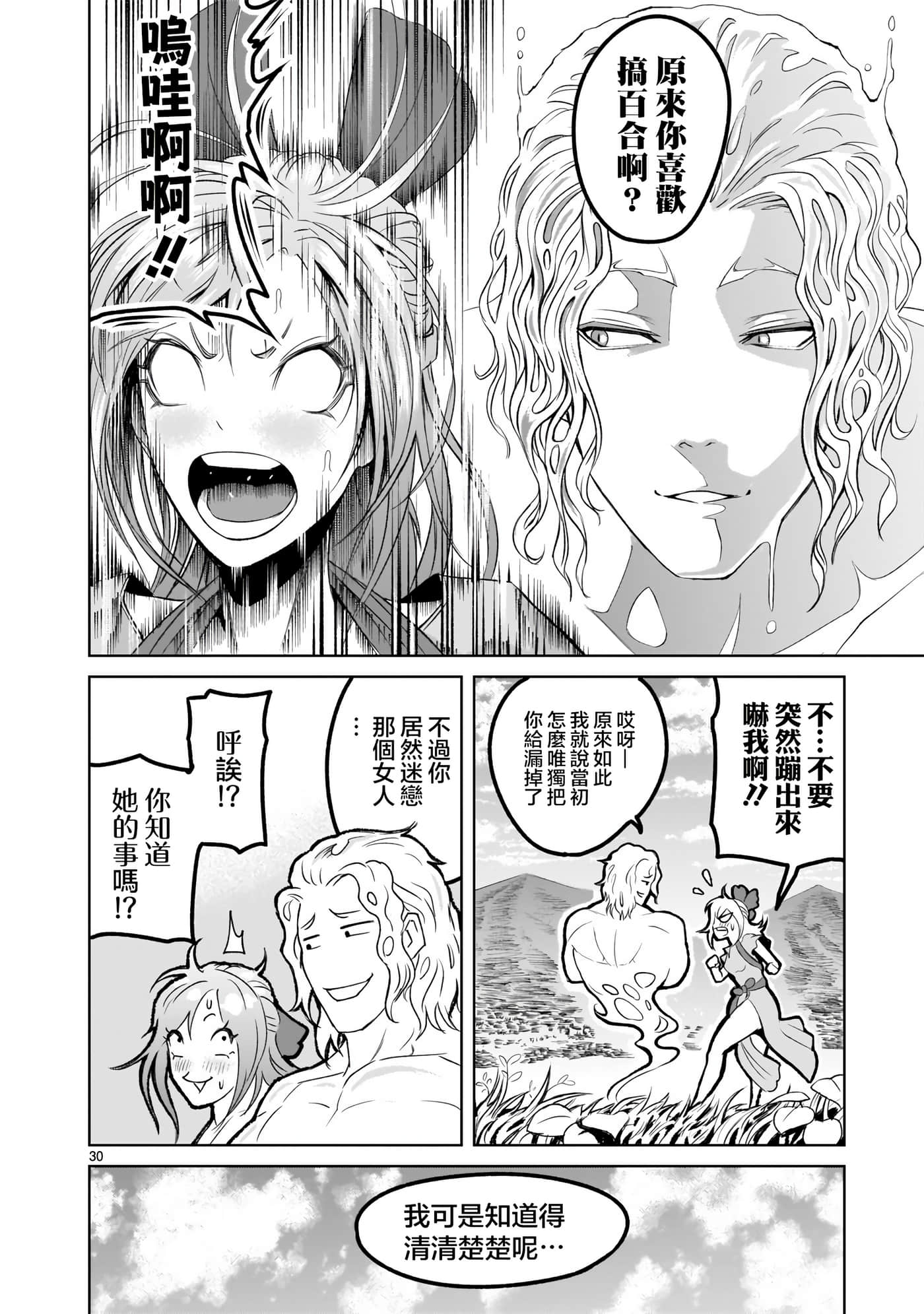 第 29 页