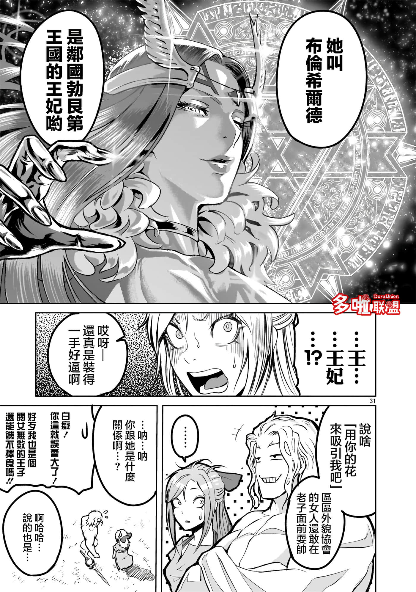 第 30 页