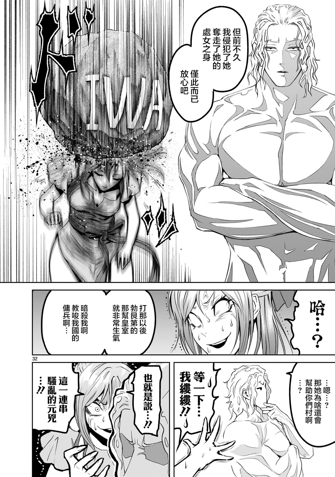 第 31 页