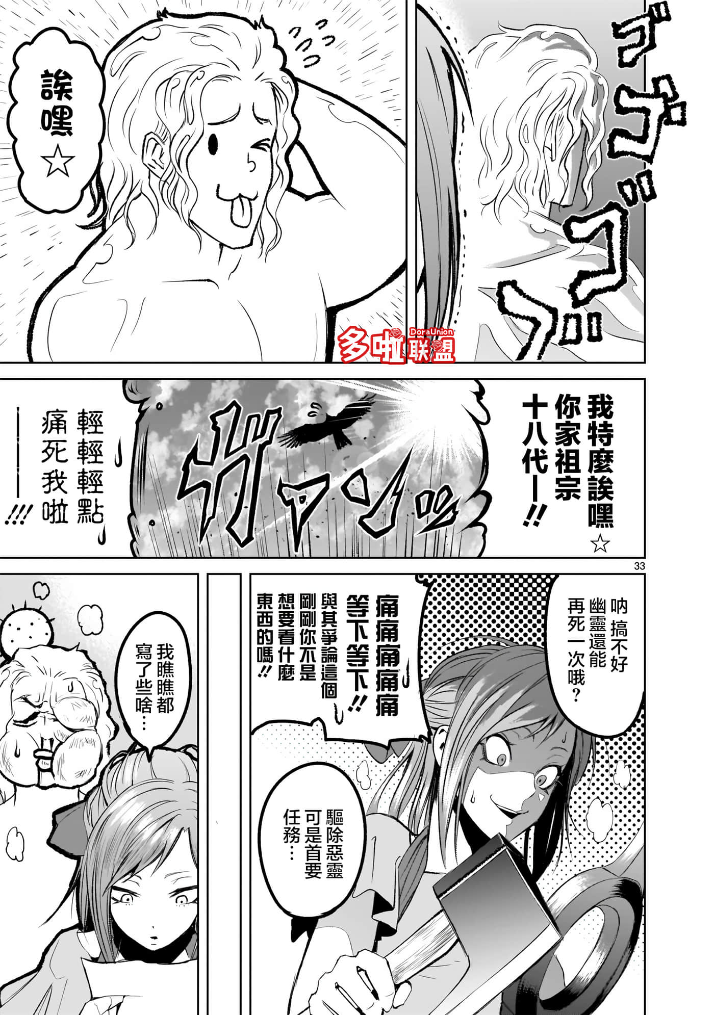 第 32 页