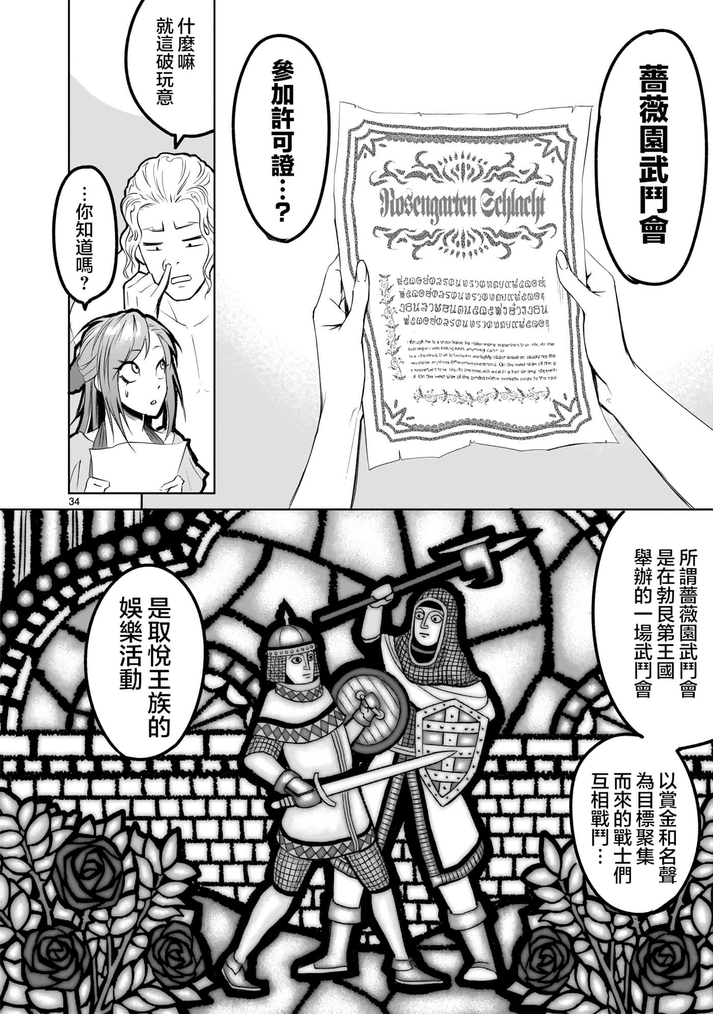 第 33 页