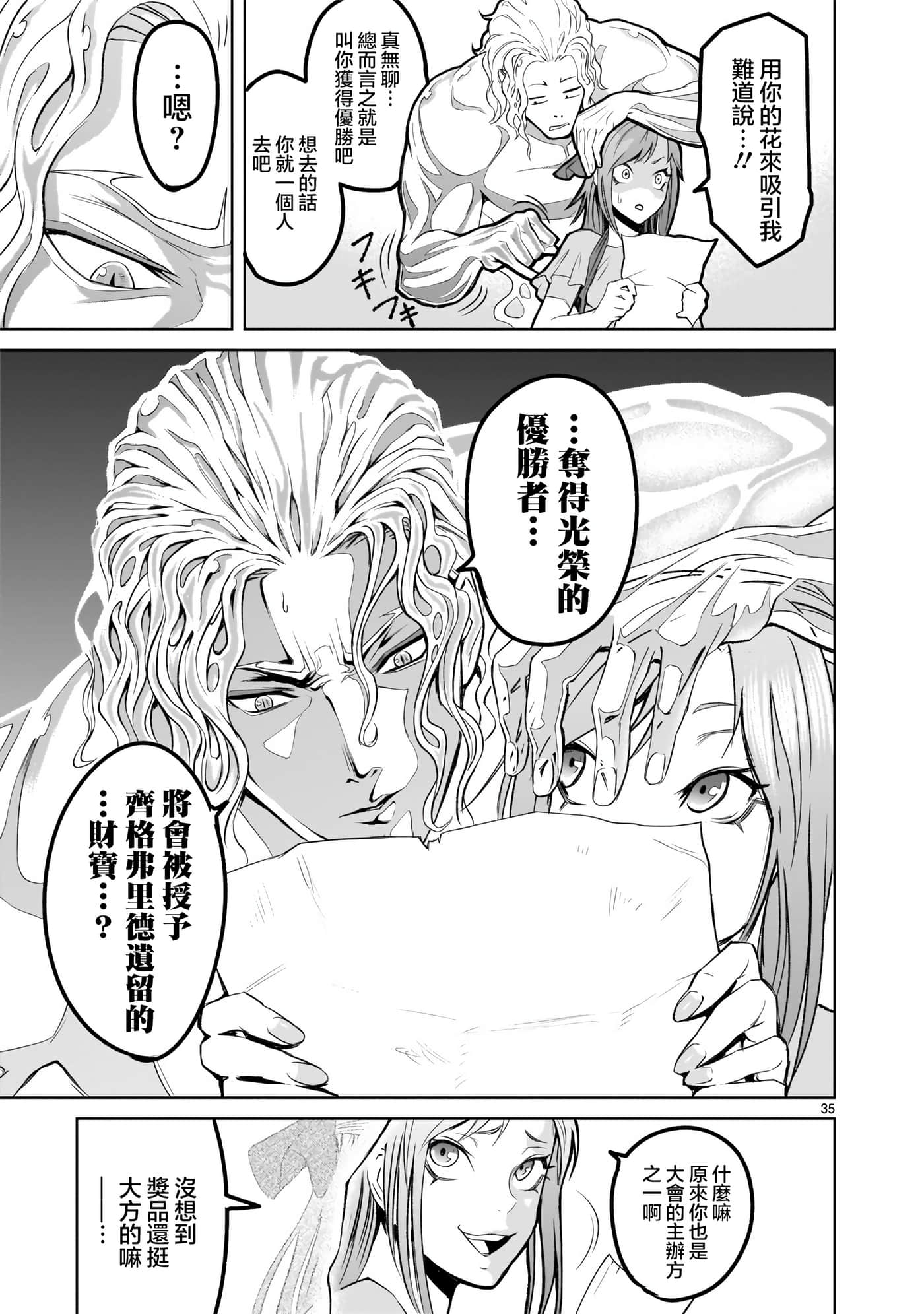 第 34 页