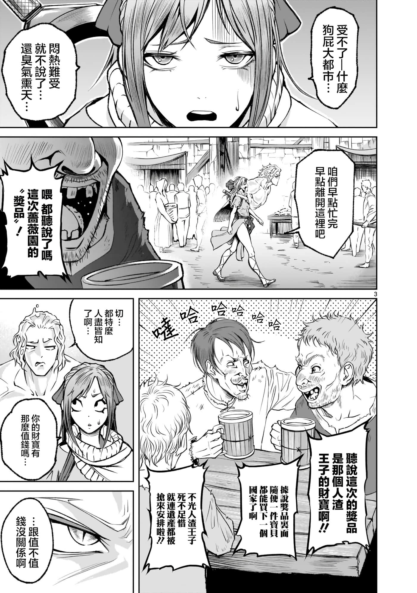 第 3 页