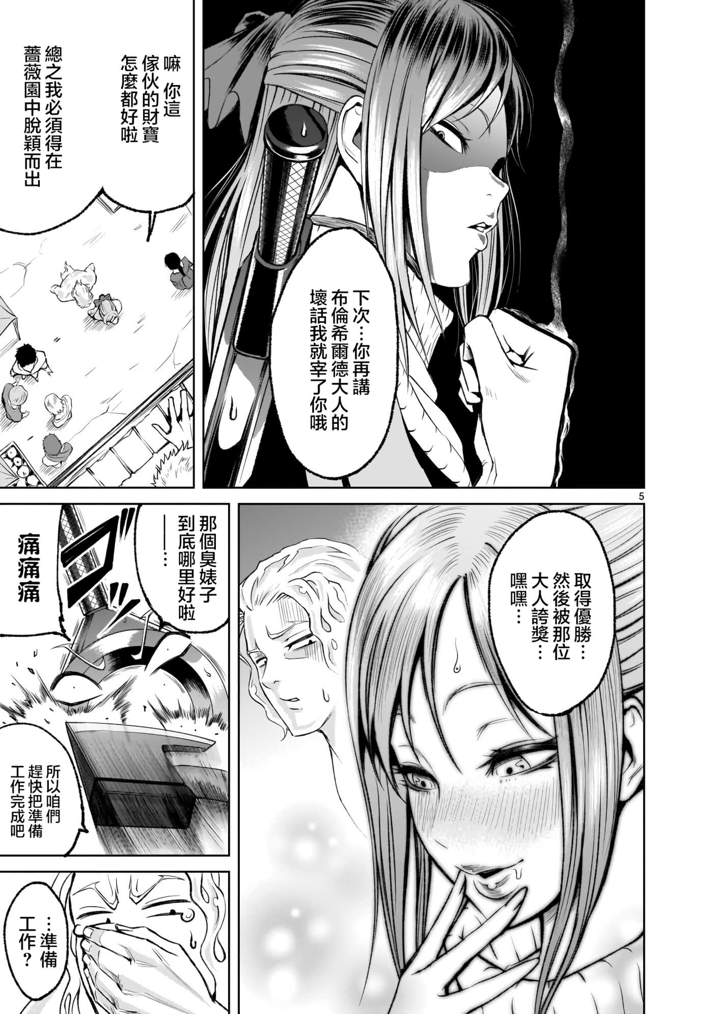 第 5 页