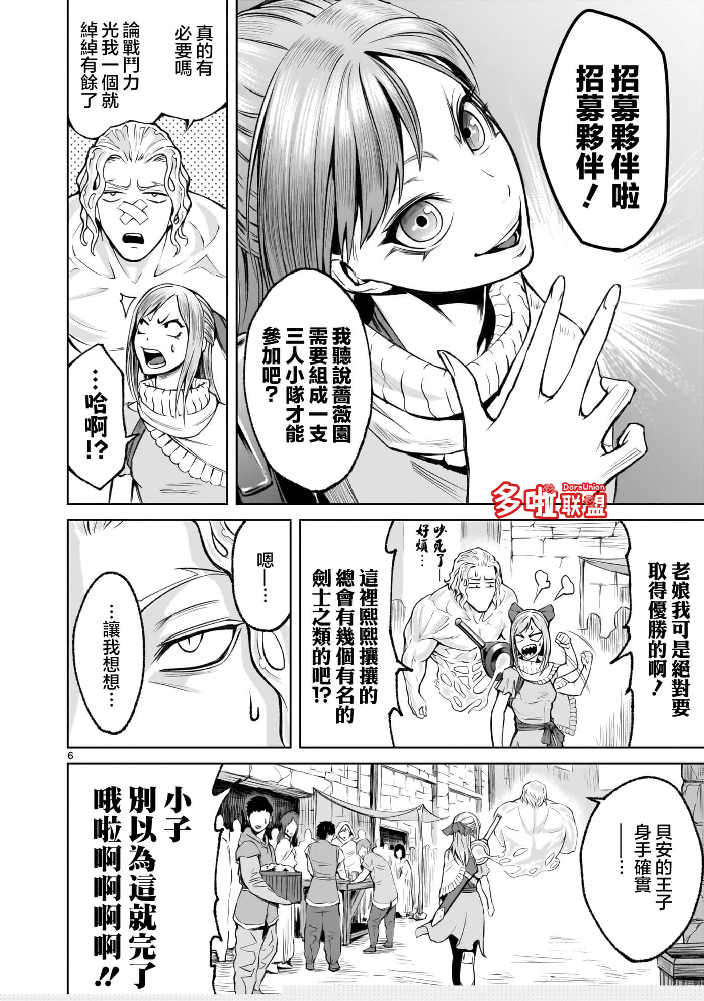 第 6 页