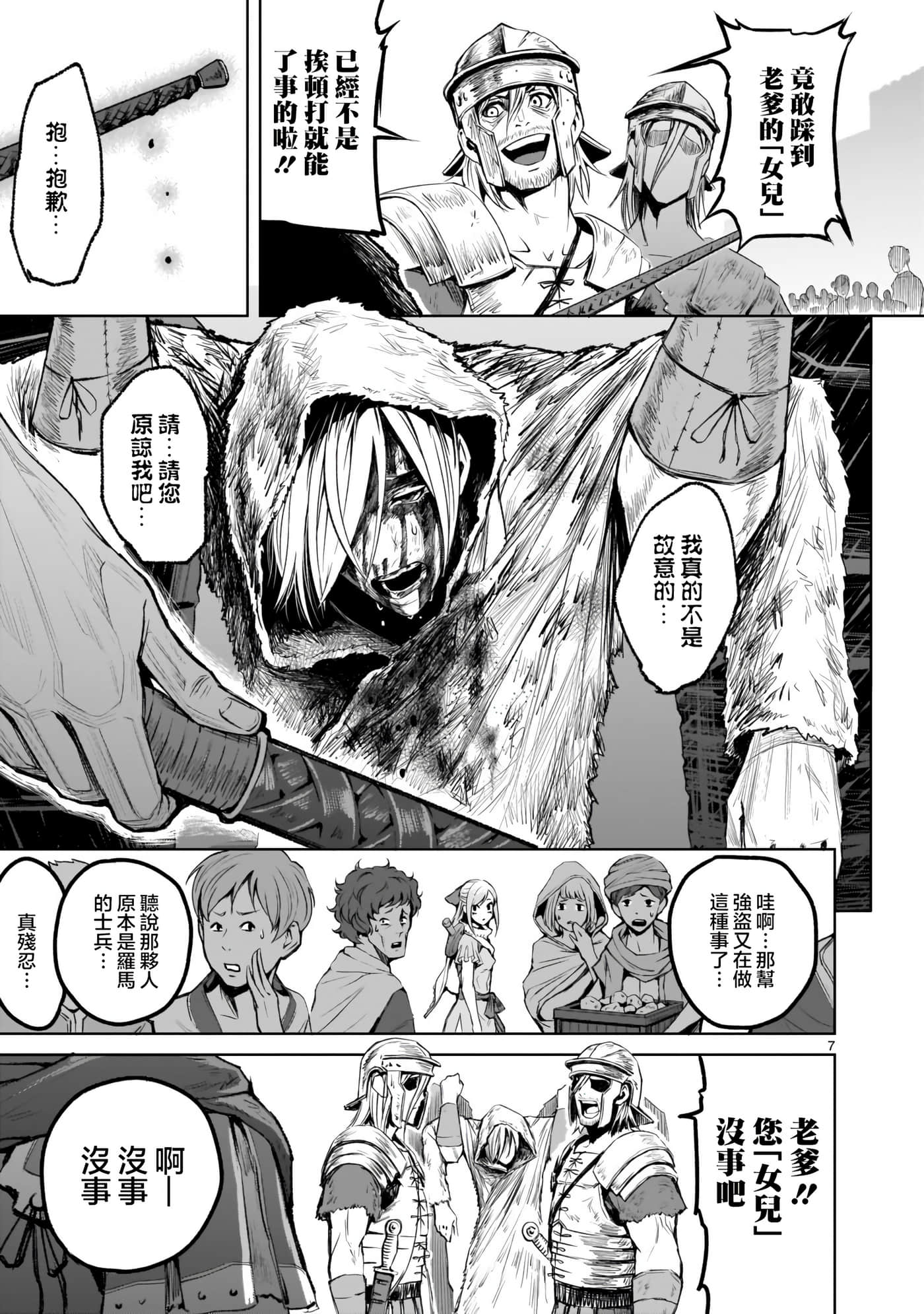 第 7 页