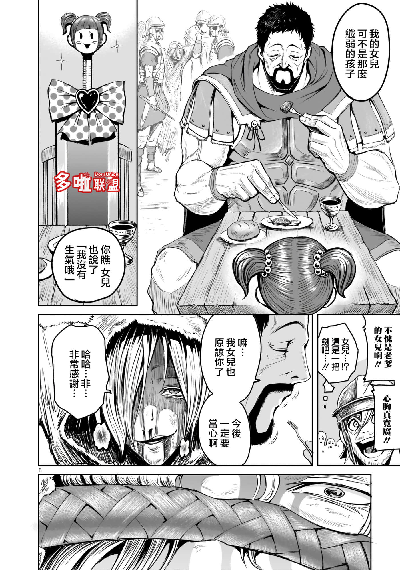 第 8 页