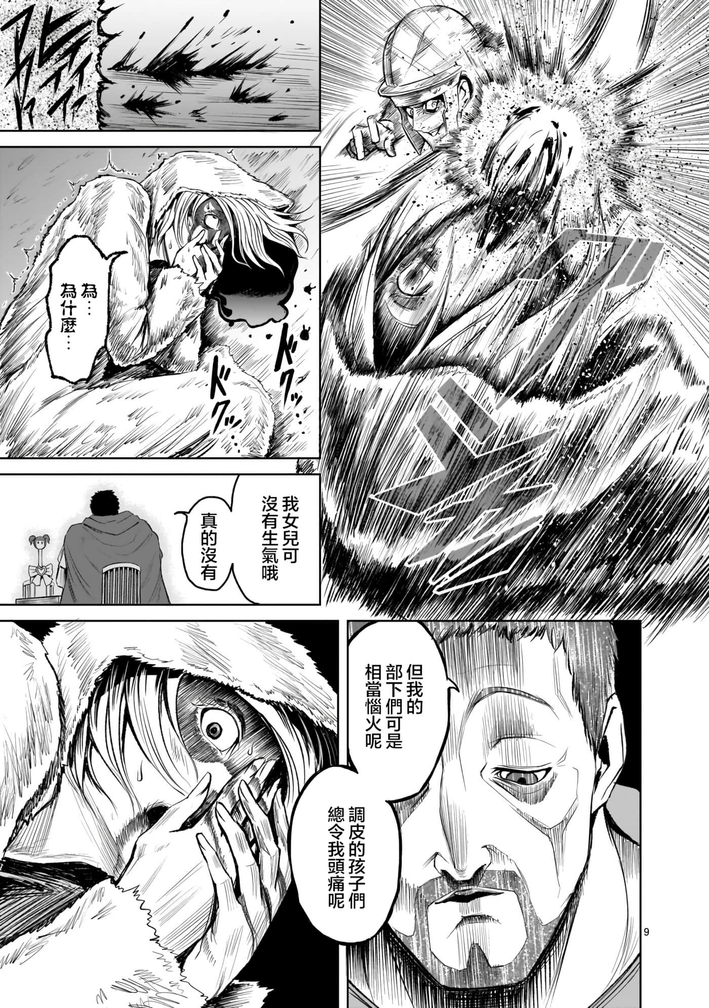 第 9 页