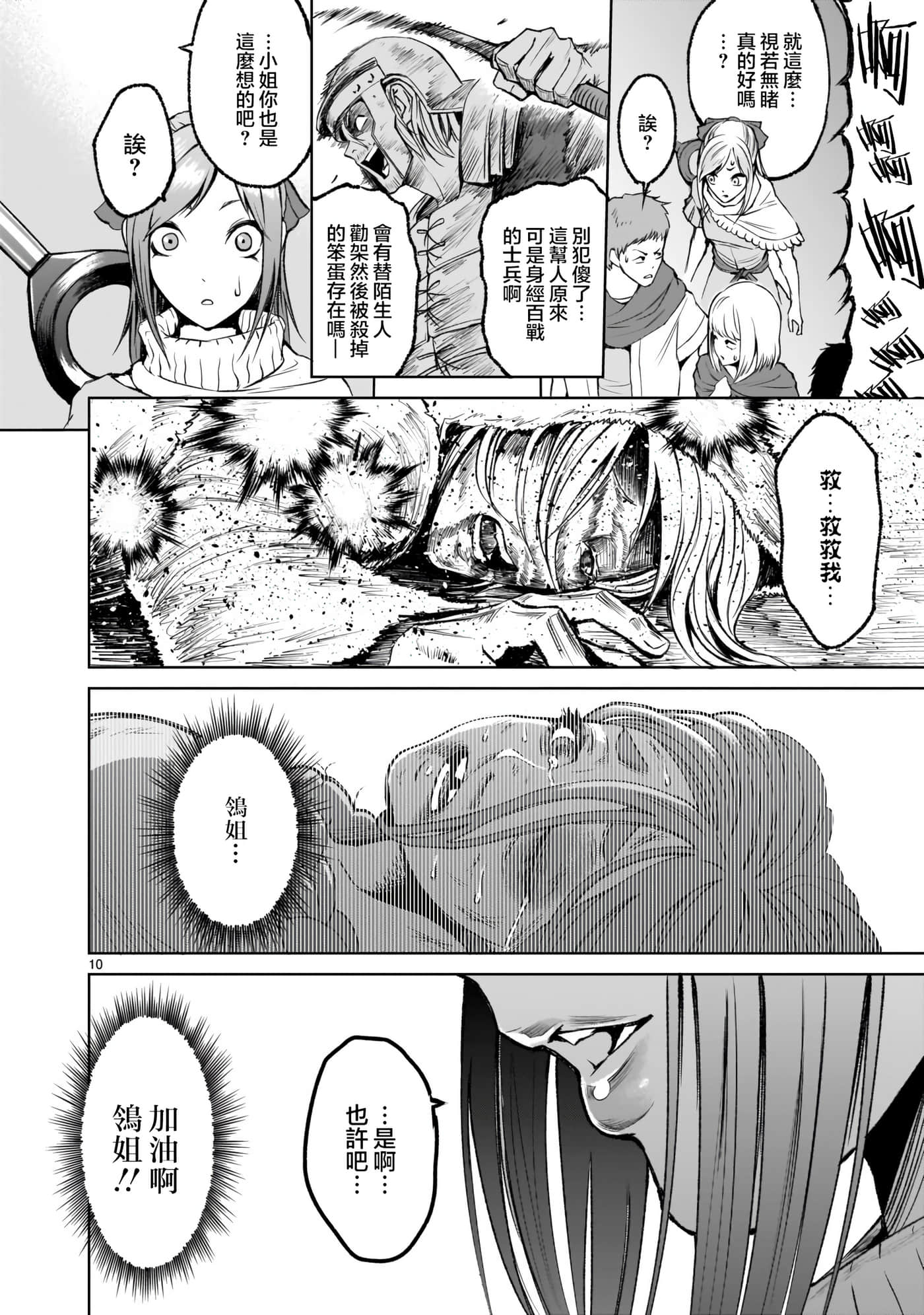 第 10 页