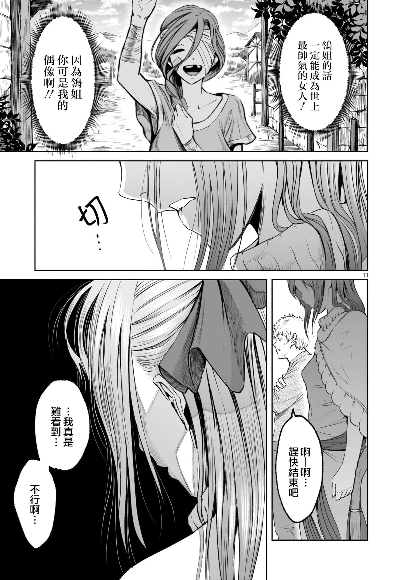 第 11 页