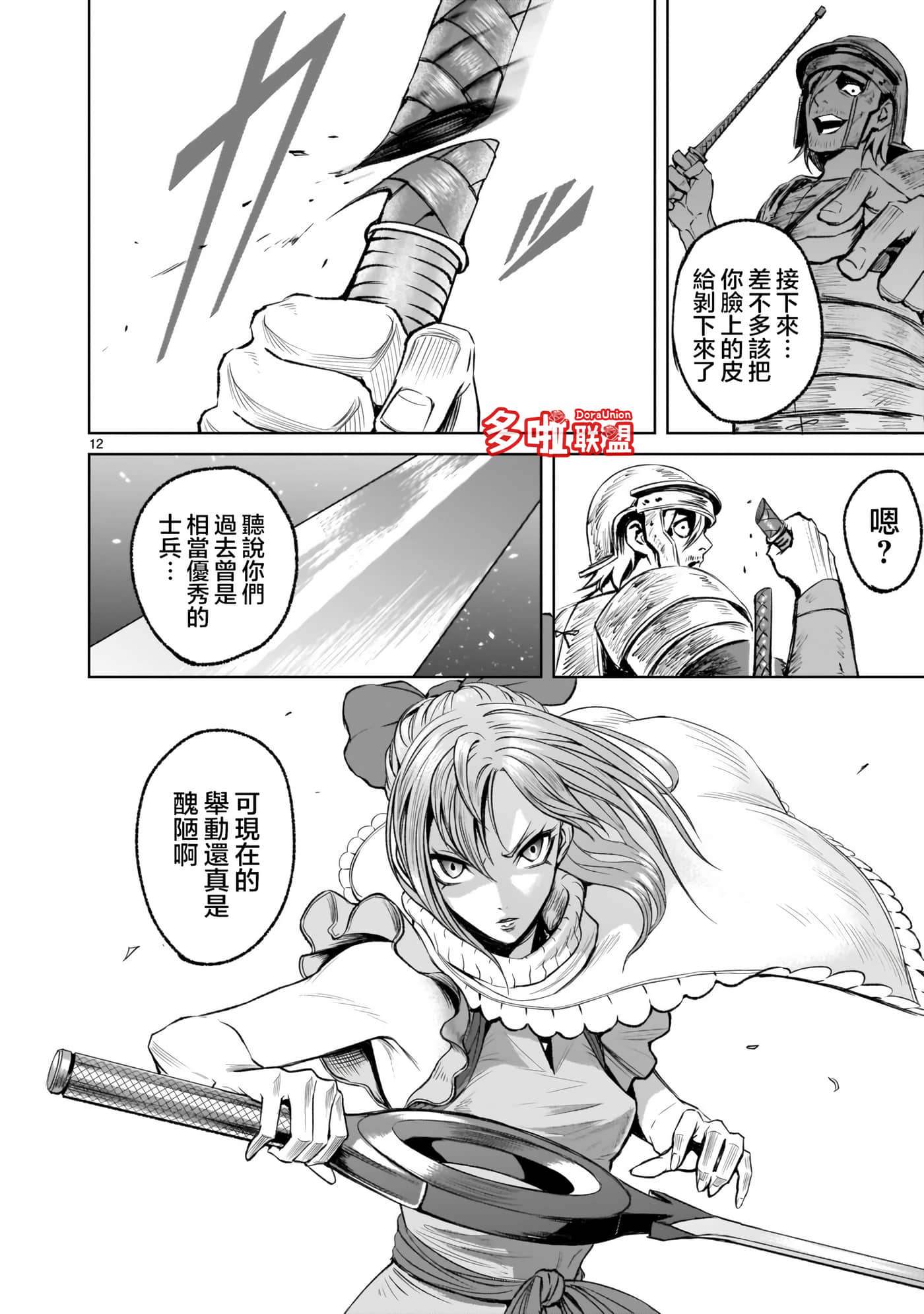 第 12 页