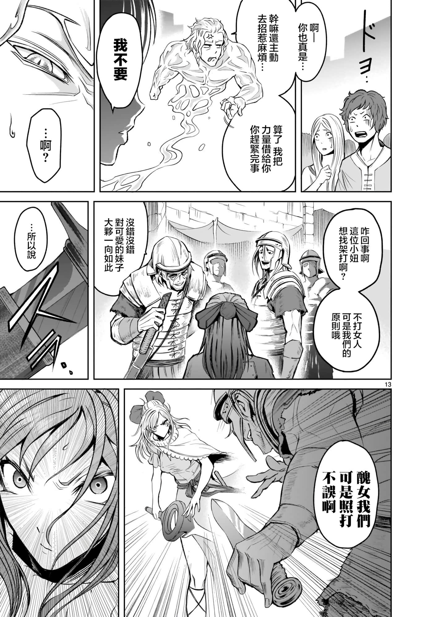 第 13 页