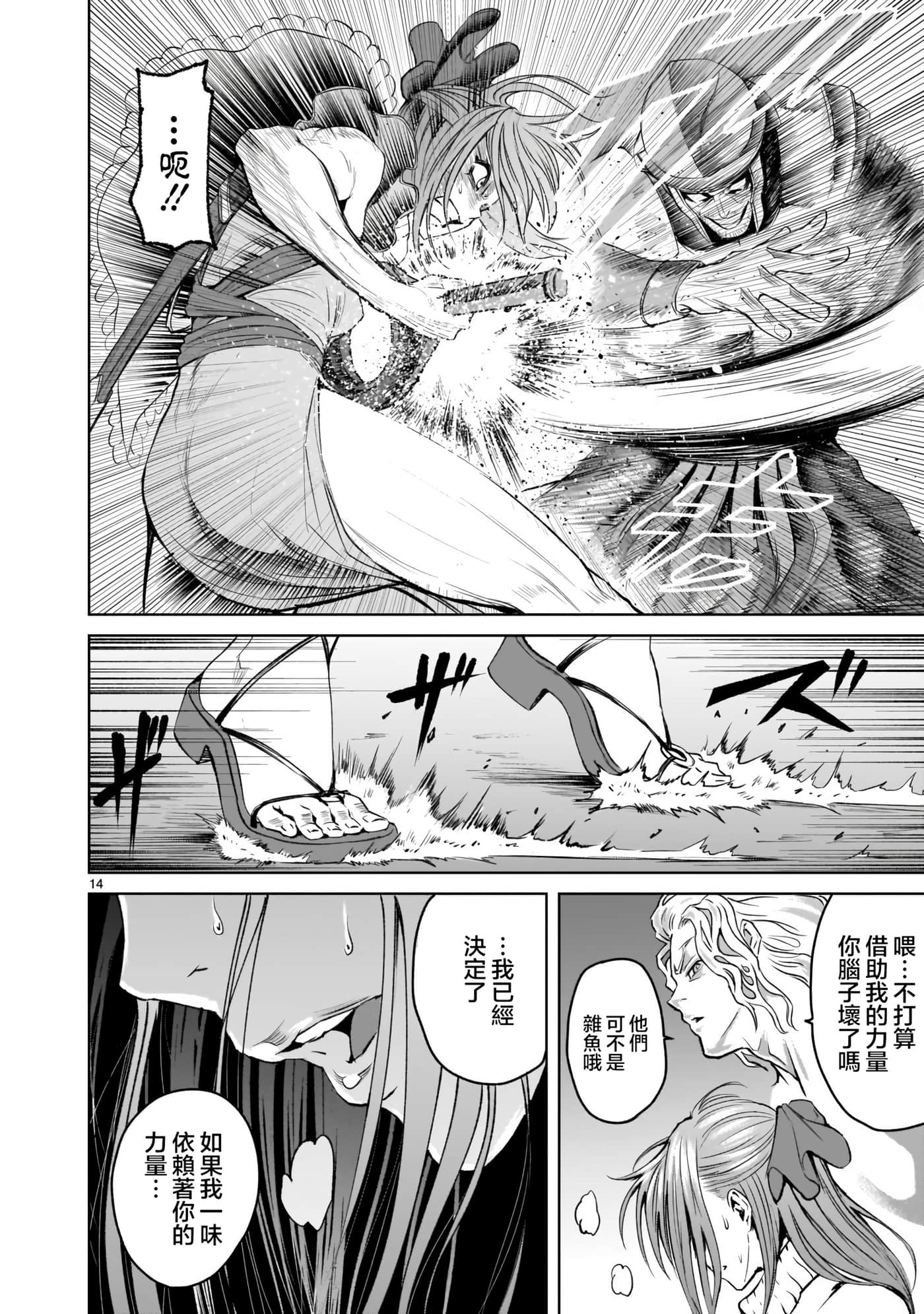 第 14 页
