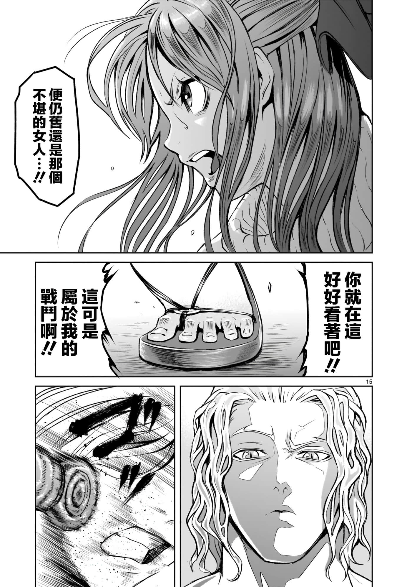 第 15 页